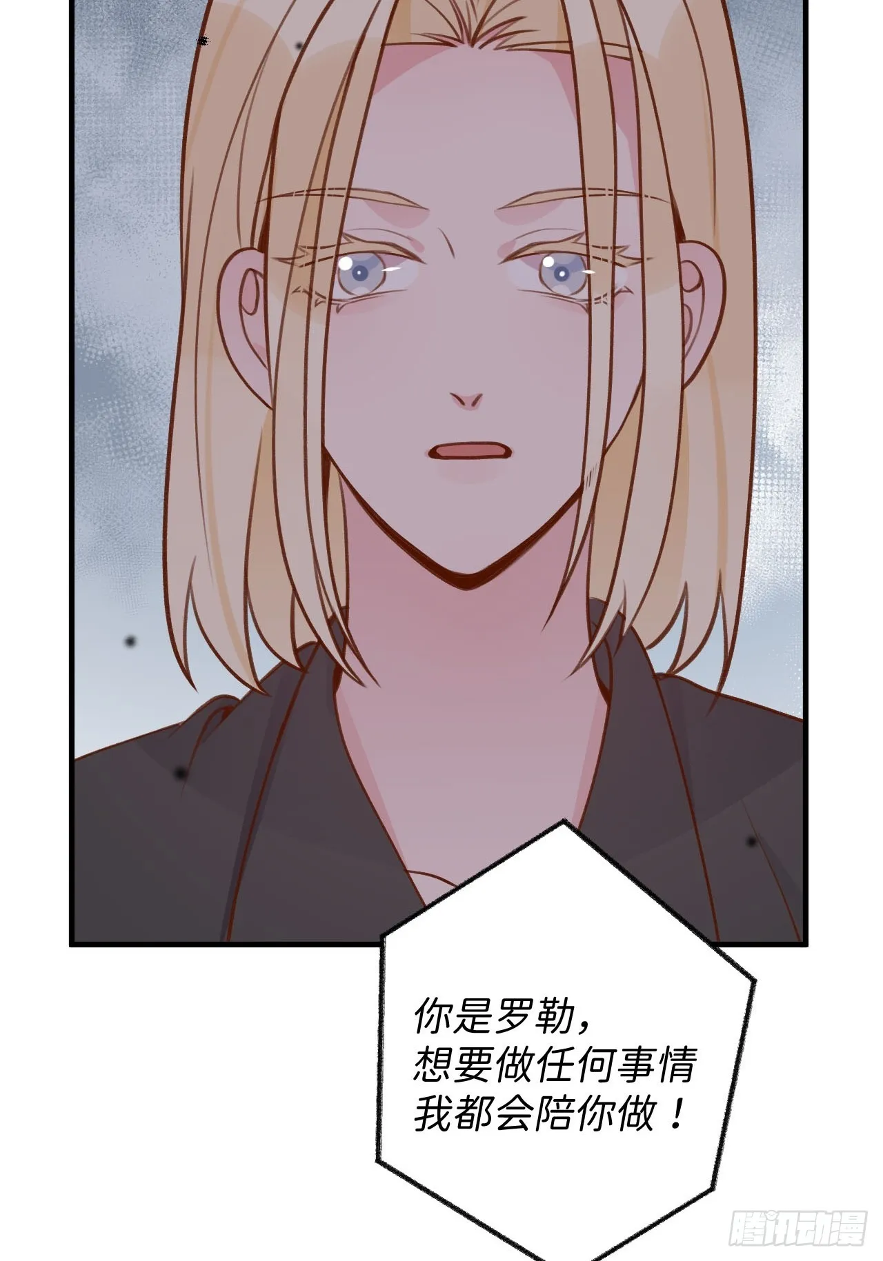 第126话 你只是你自己 第23页