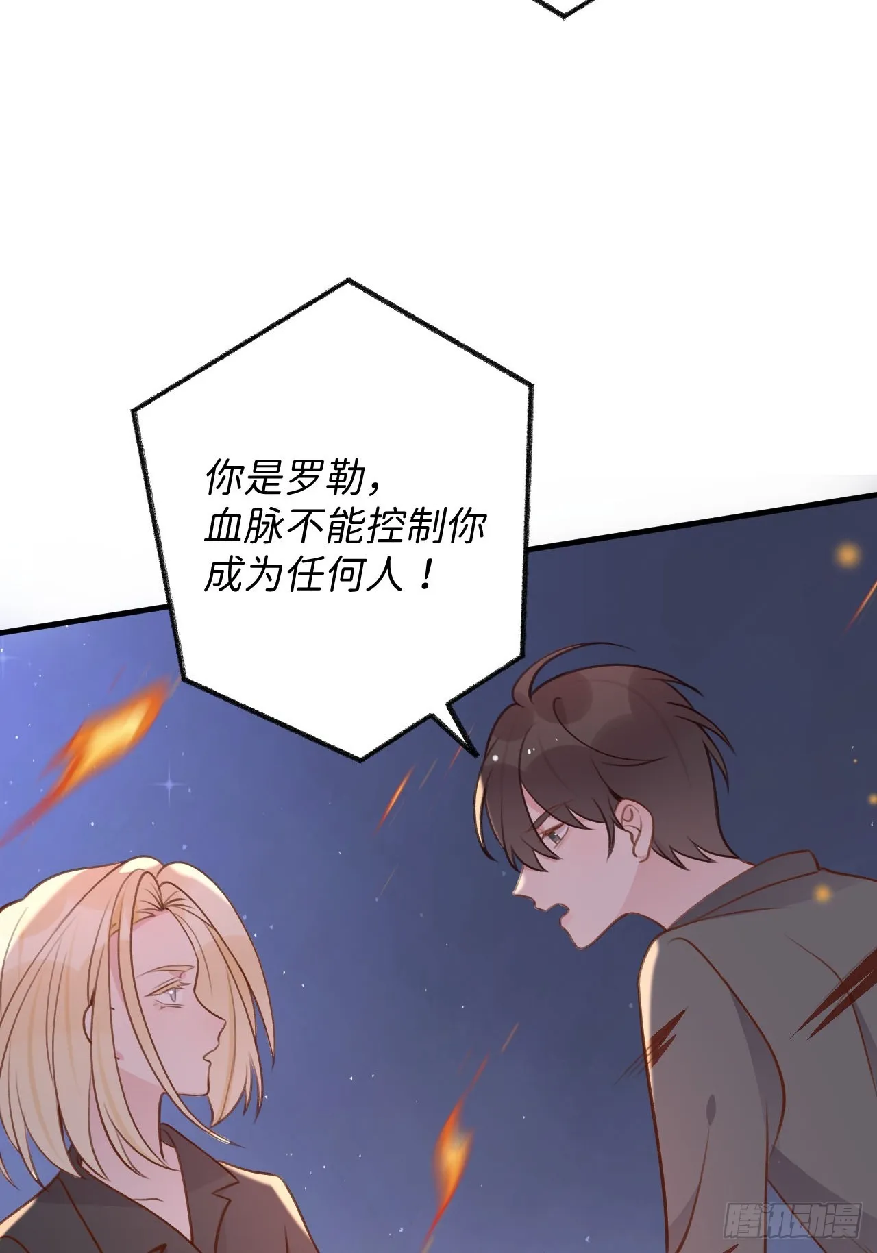 第126话 你只是你自己 第24页