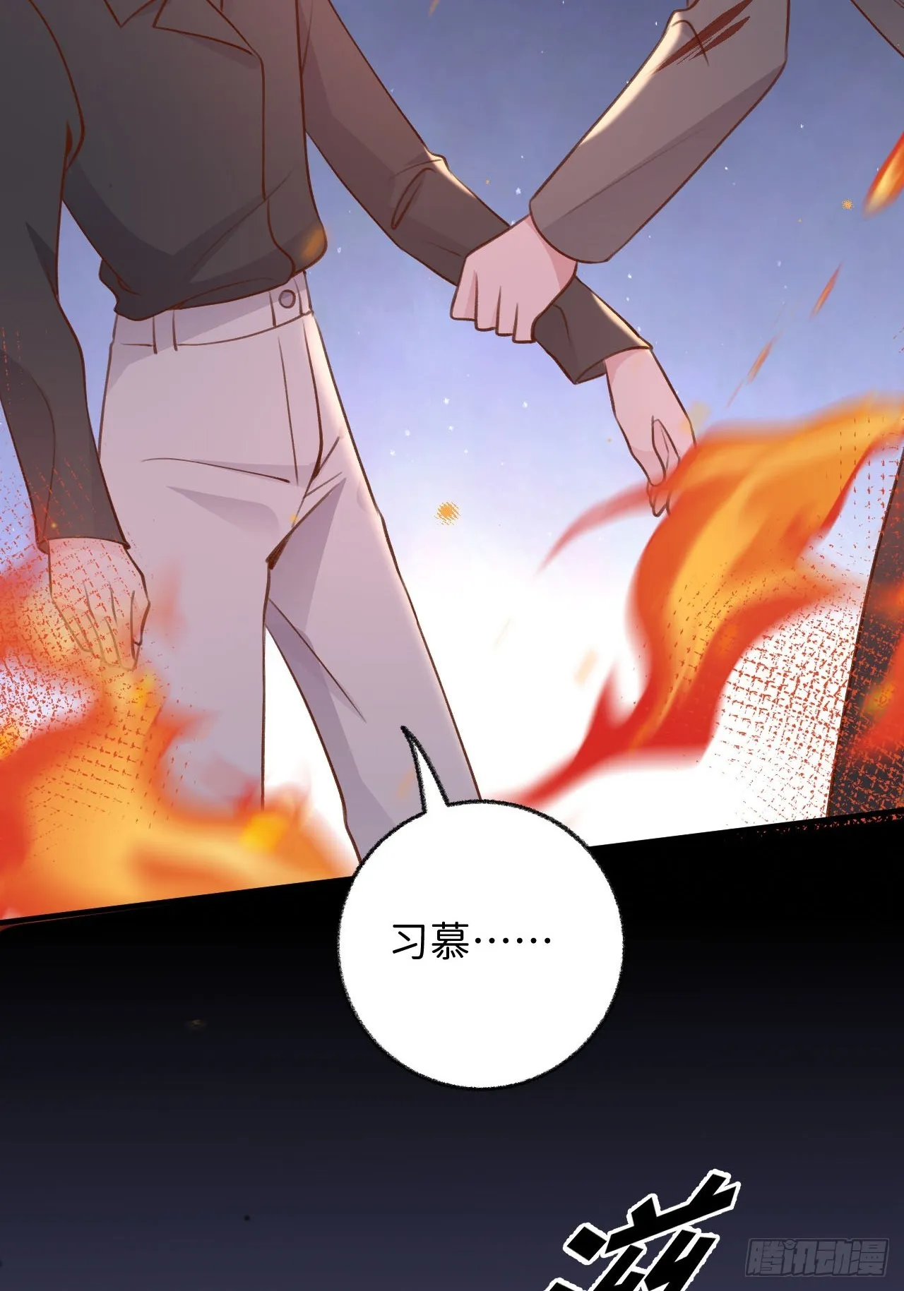 第126话 你只是你自己 第25页