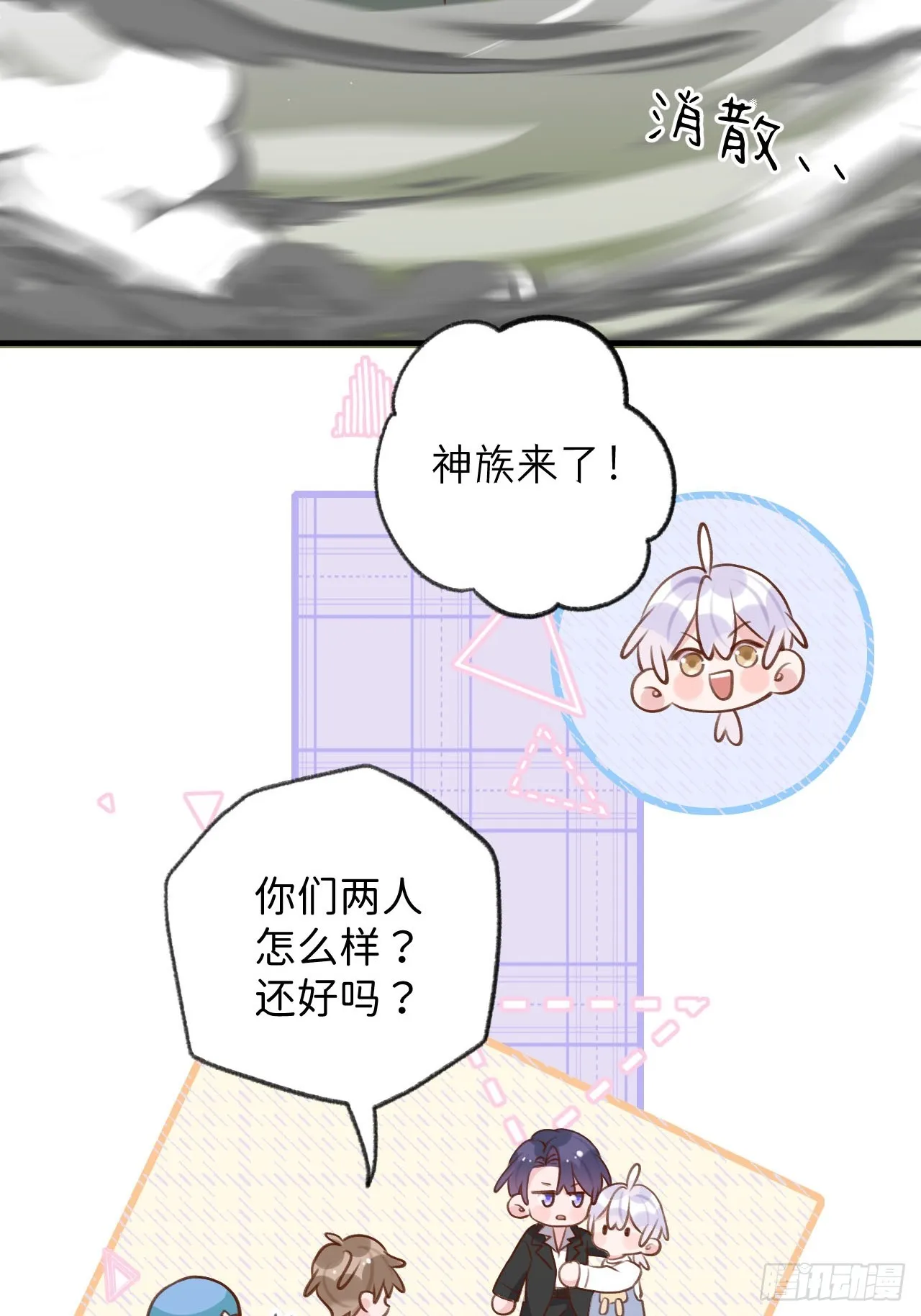 第126话 你只是你自己 第28页