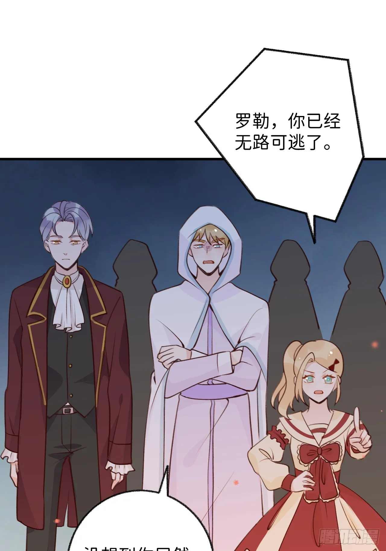 第126话 你只是你自己 第30页