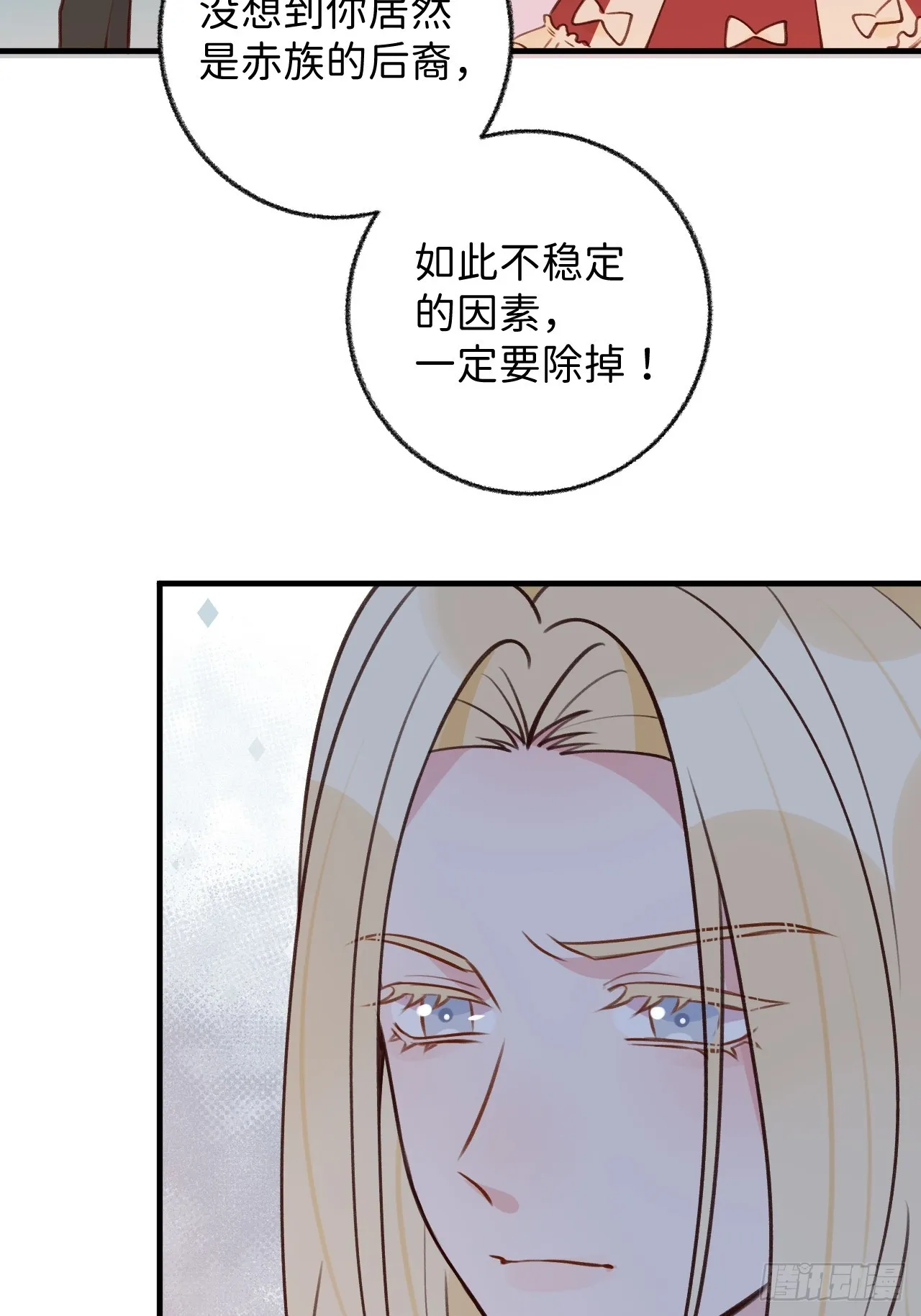 第126话 你只是你自己 第31页
