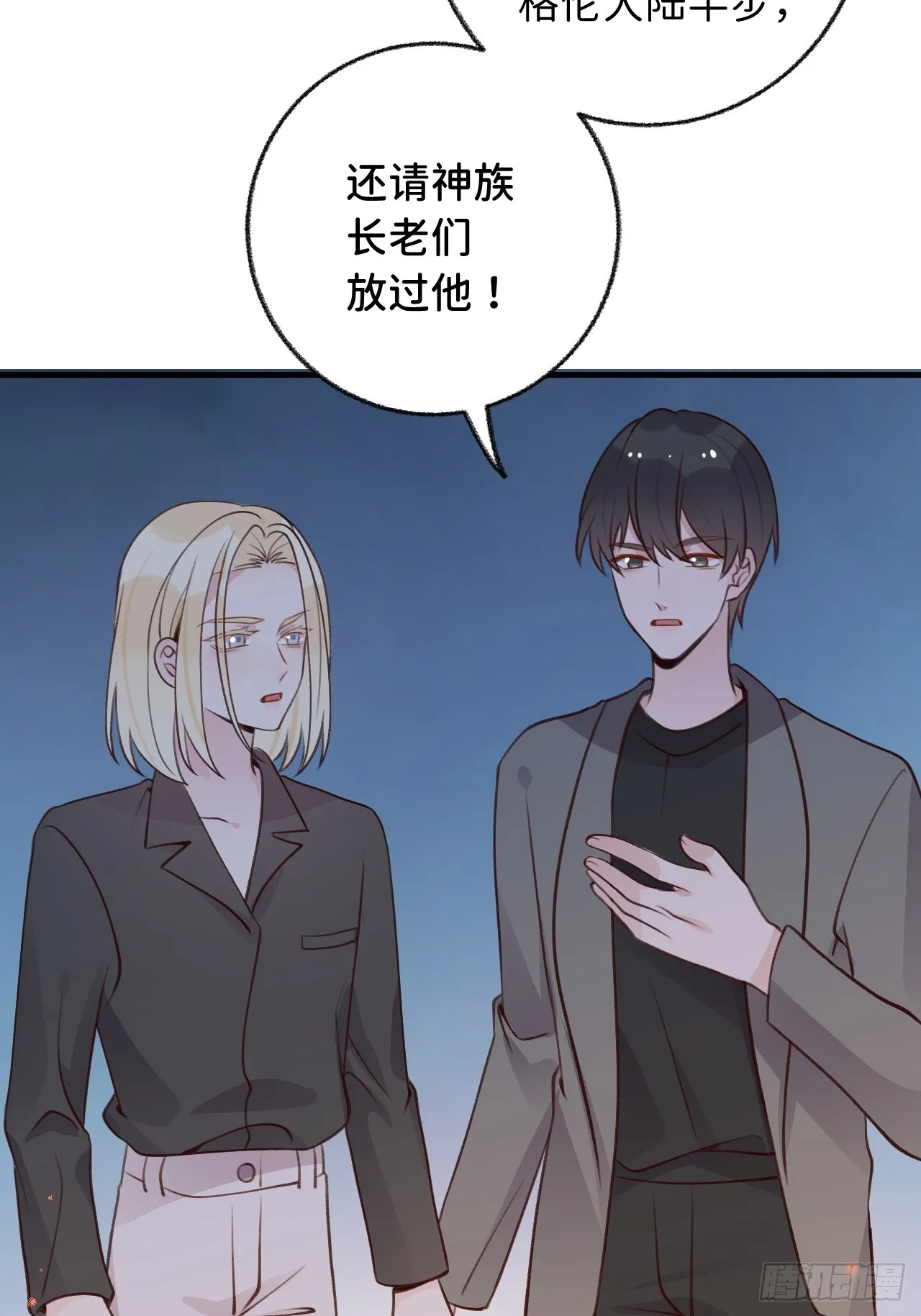 第126话 你只是你自己 第33页