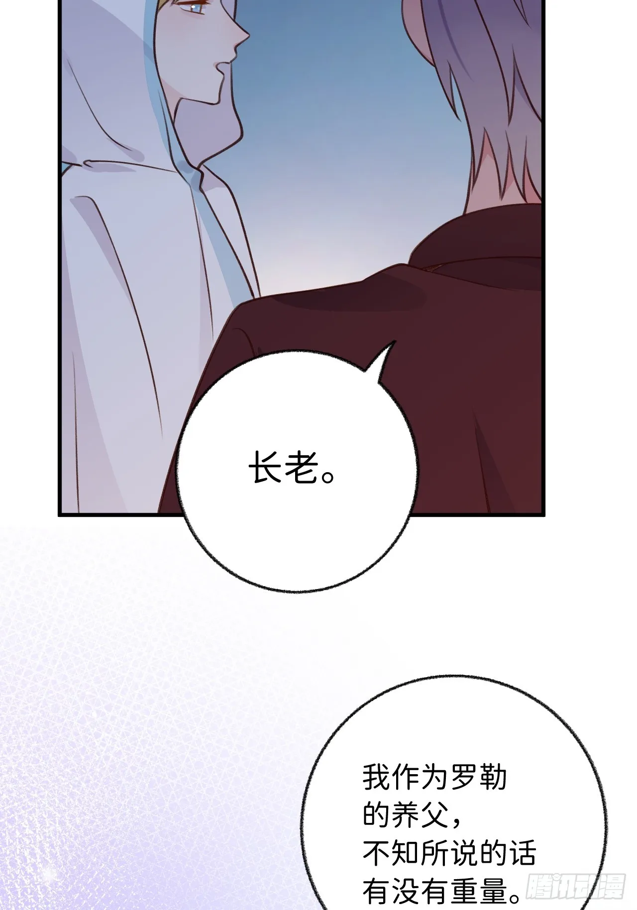 第126话 你只是你自己 第35页