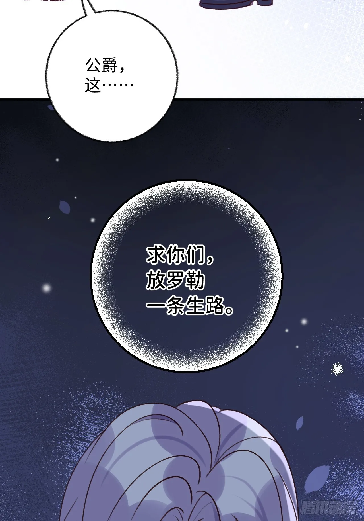 第126话 你只是你自己 第37页