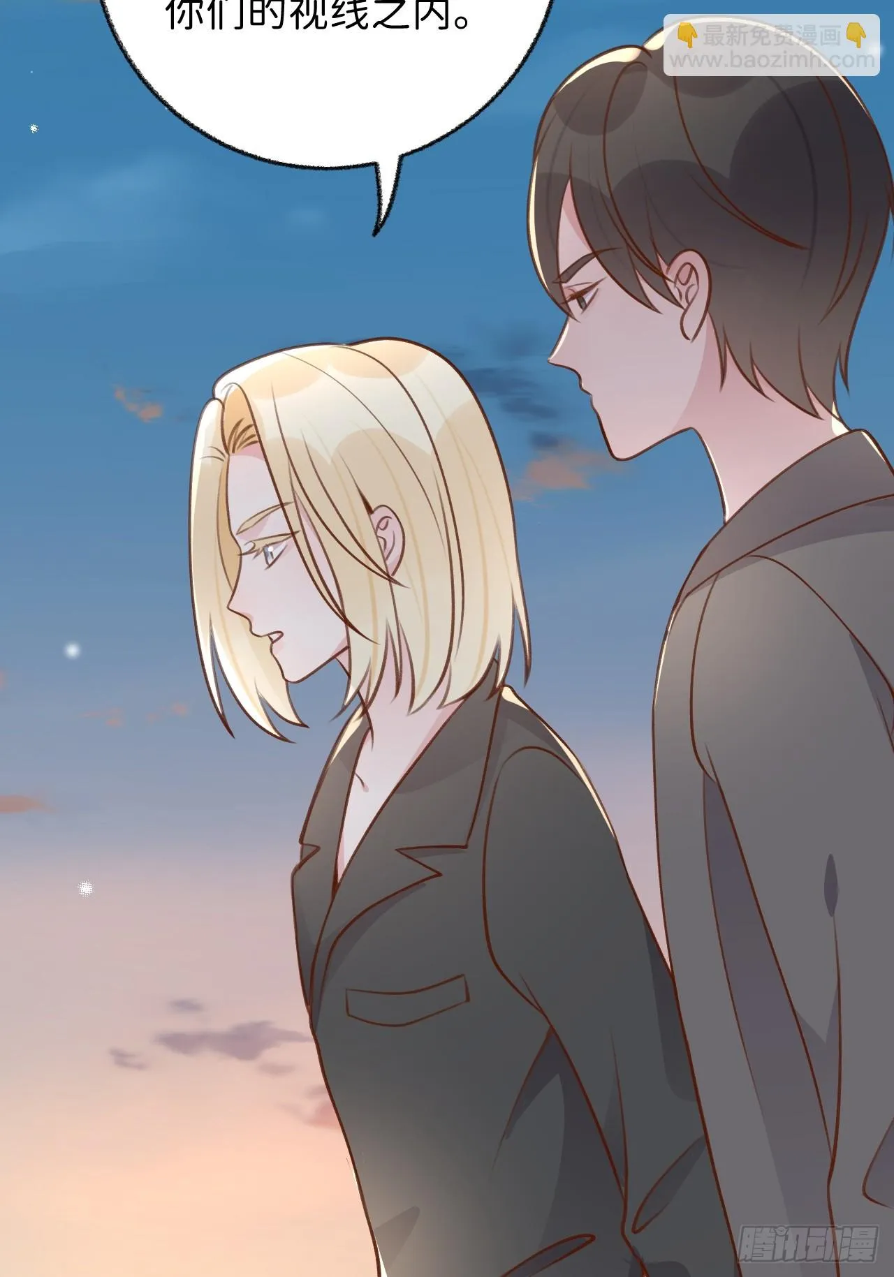 第127话 咬疼了，轻点 第18页