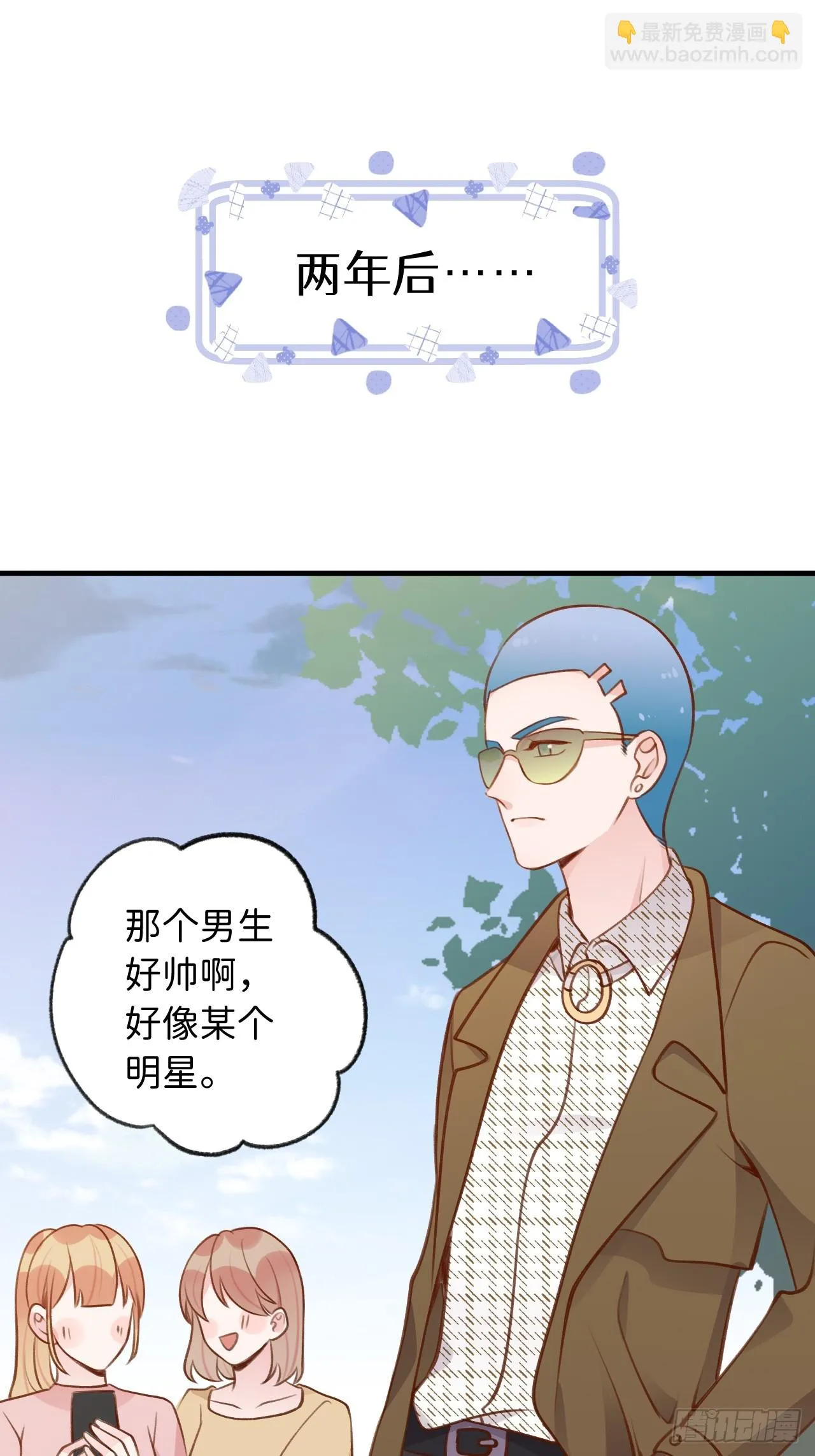 第127话 咬疼了，轻点 第20页