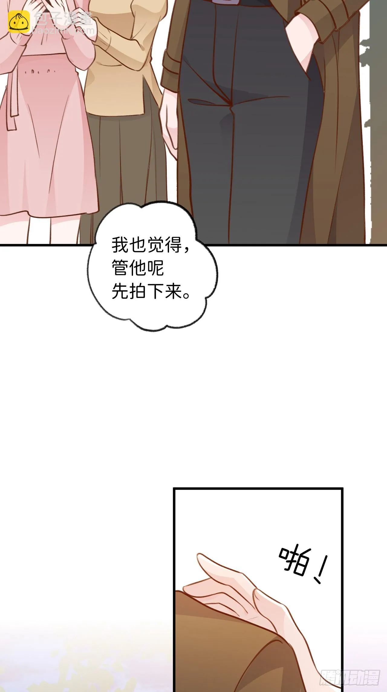 第127话 咬疼了，轻点 第21页