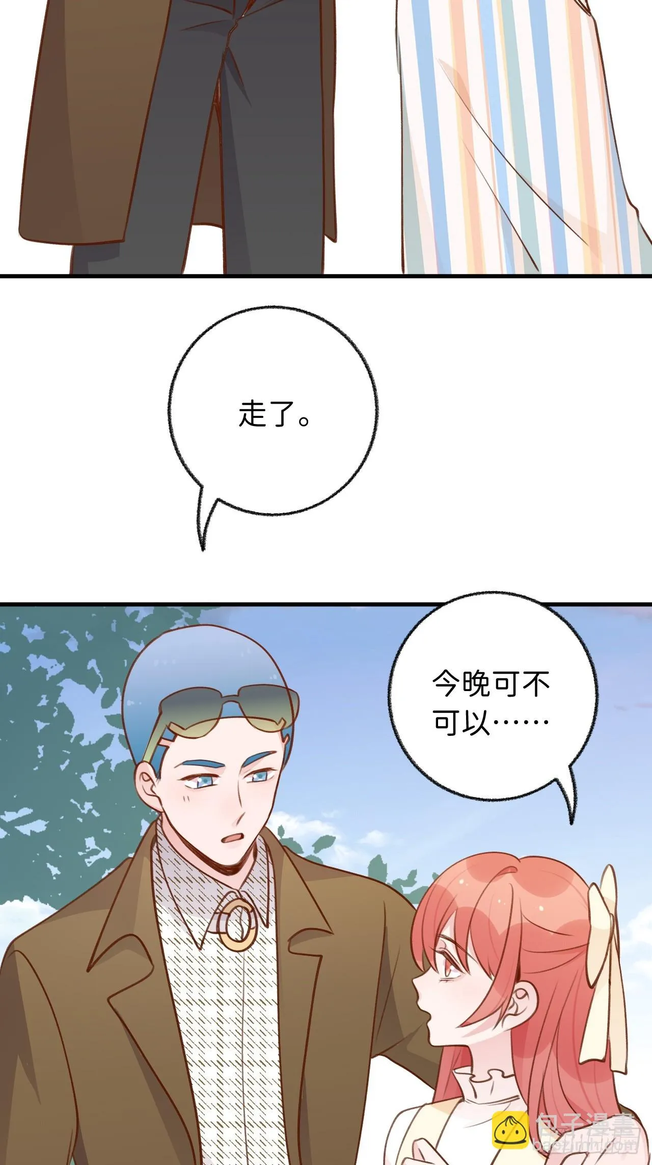 第127话 咬疼了，轻点 第23页