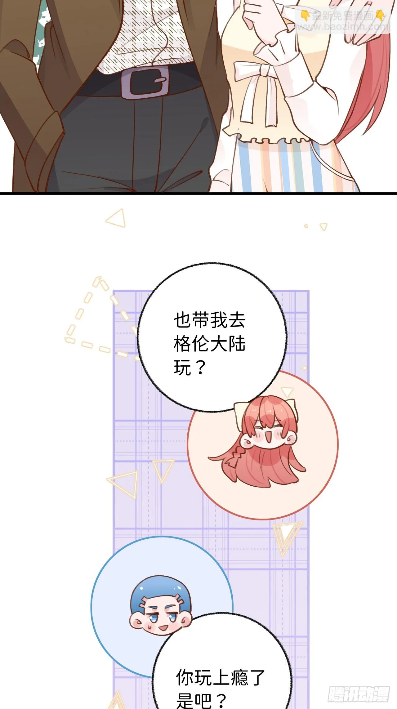 第127话 咬疼了，轻点 第24页