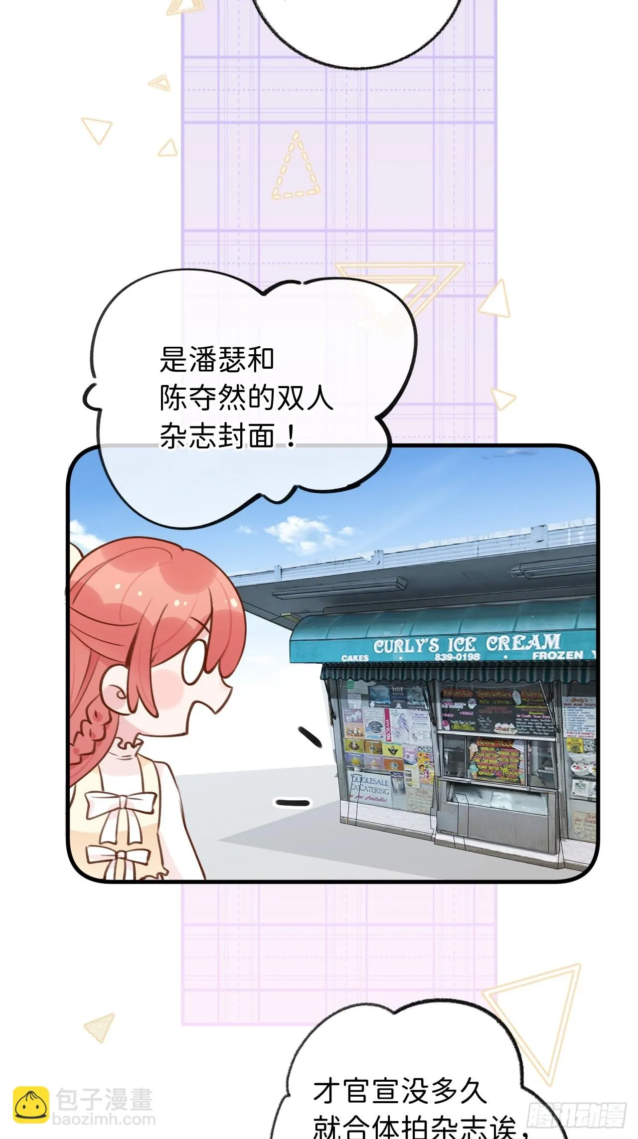 第127话 咬疼了，轻点 第25页
