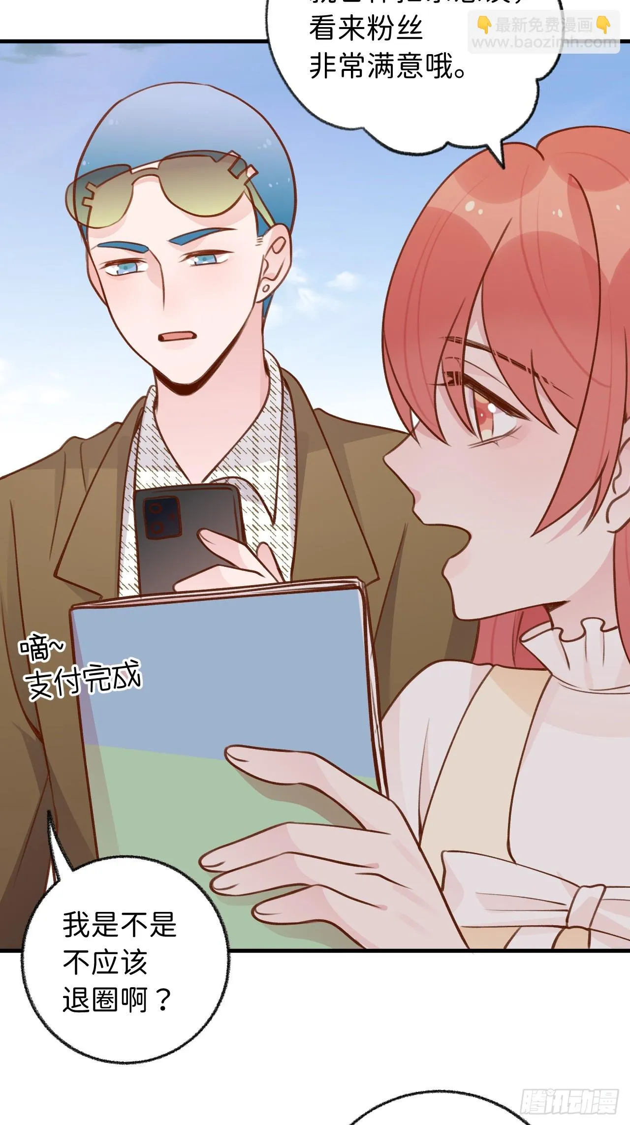 第127话 咬疼了，轻点 第26页