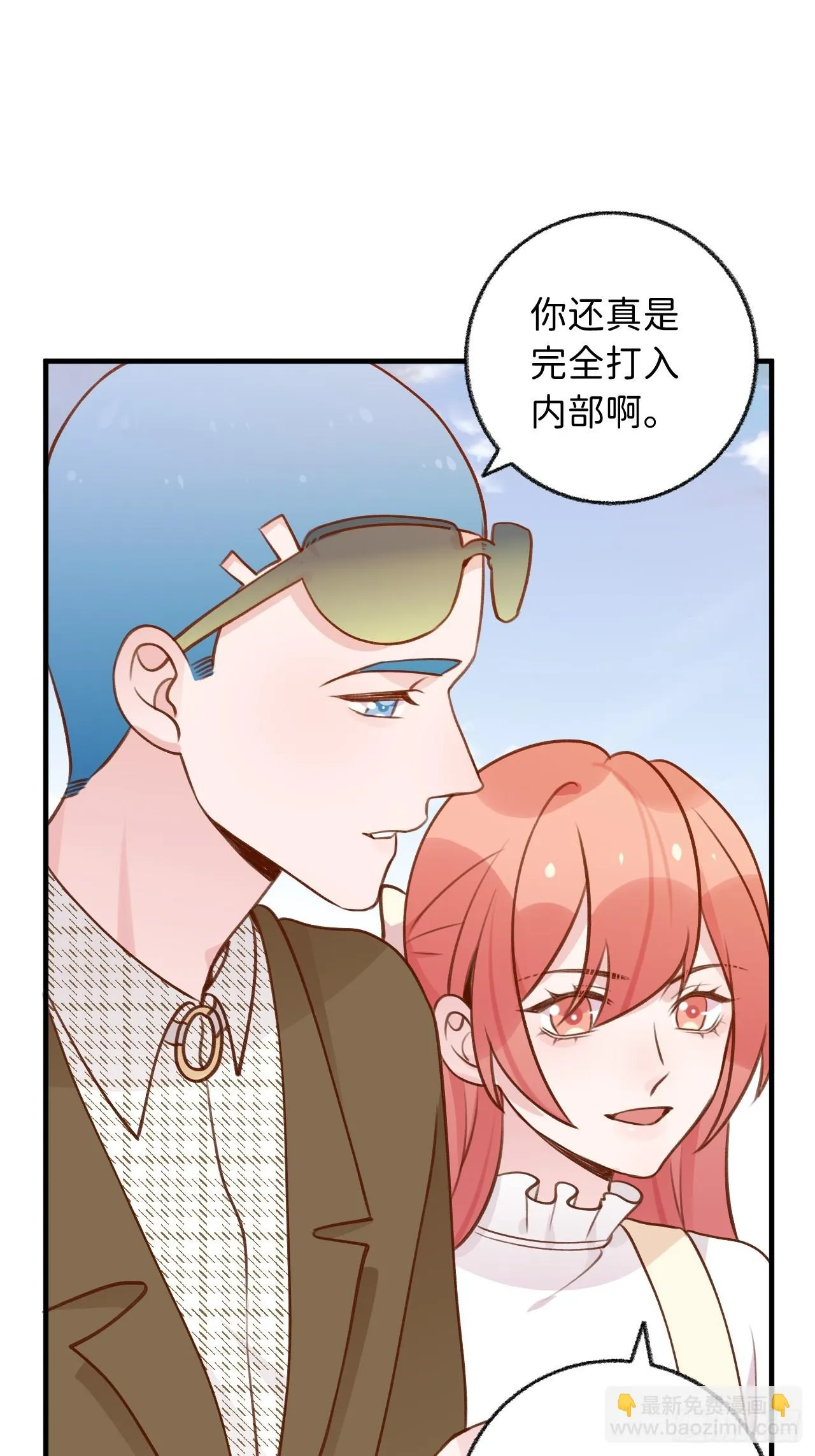 第127话 咬疼了，轻点 第28页
