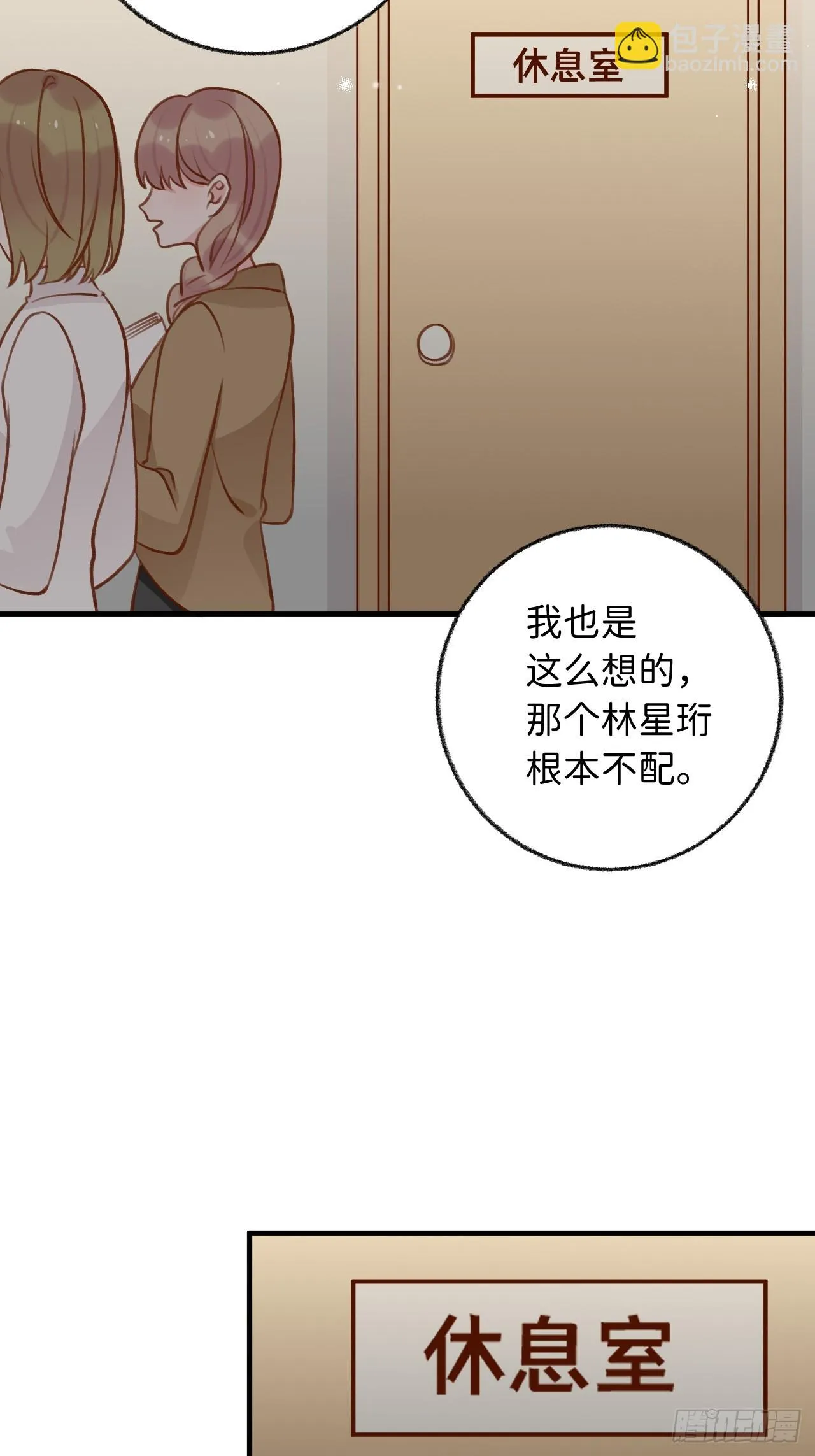 第127话 咬疼了，轻点 第32页