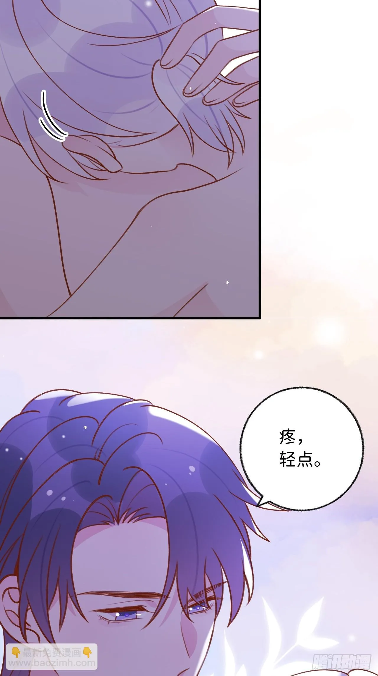 第127话 咬疼了，轻点 第34页