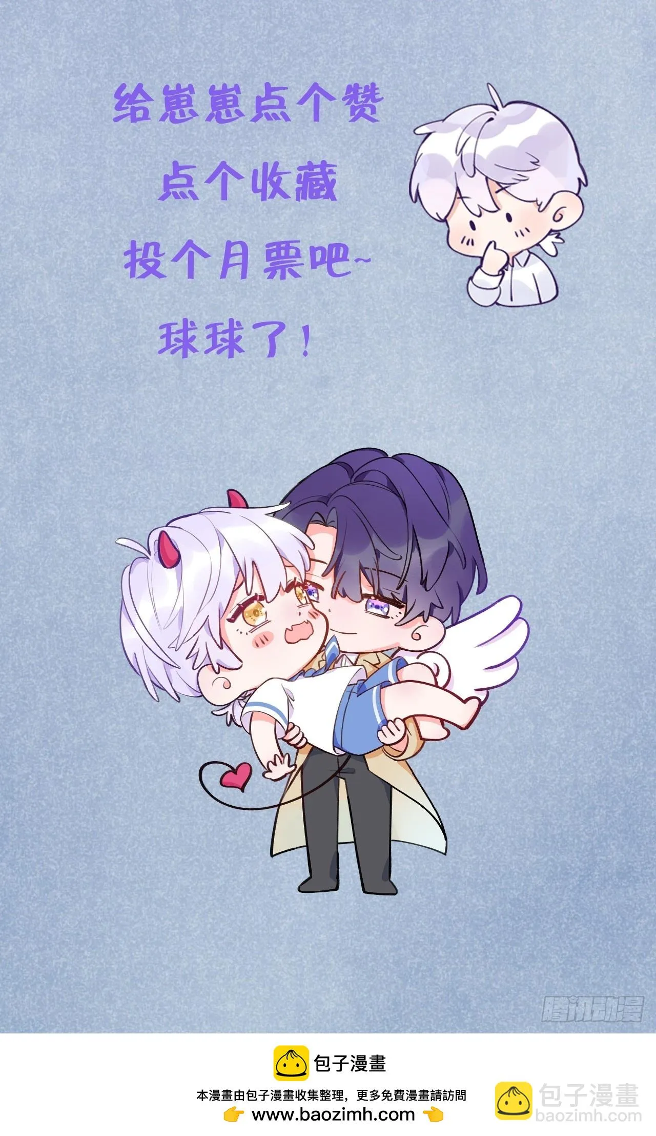 第127话 咬疼了，轻点 第36页