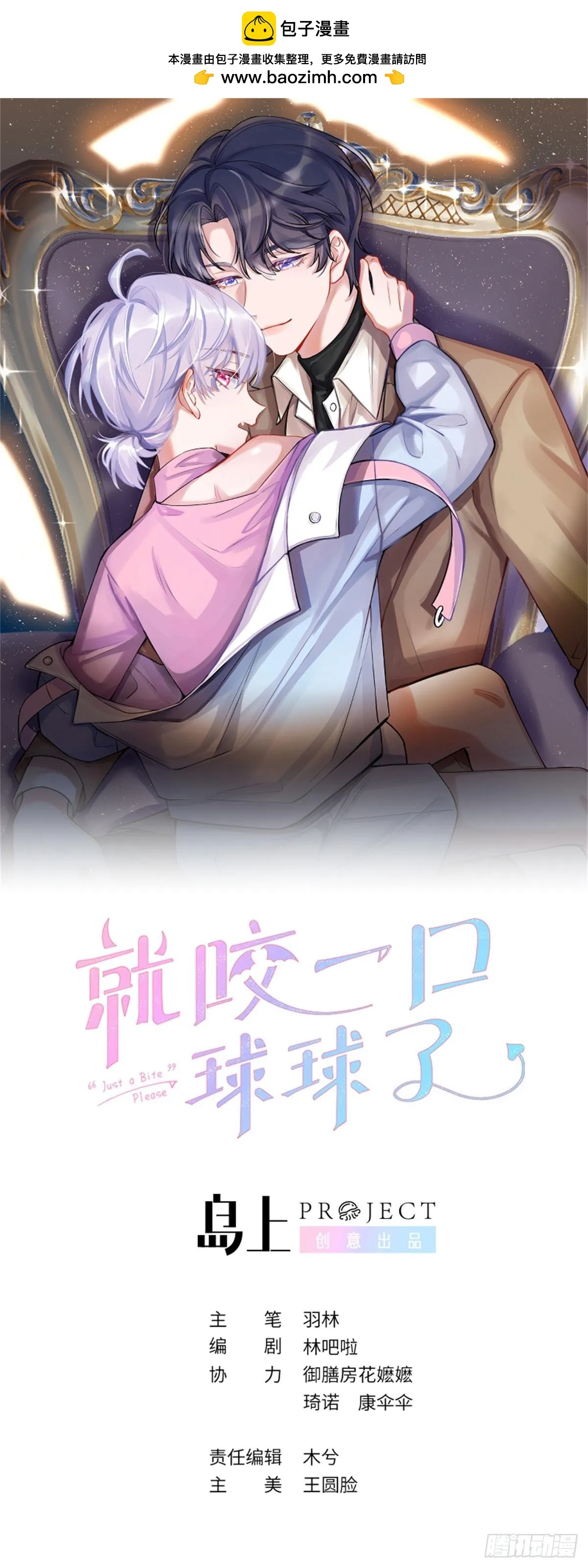 第128话 今晚我在这留宿 第1页