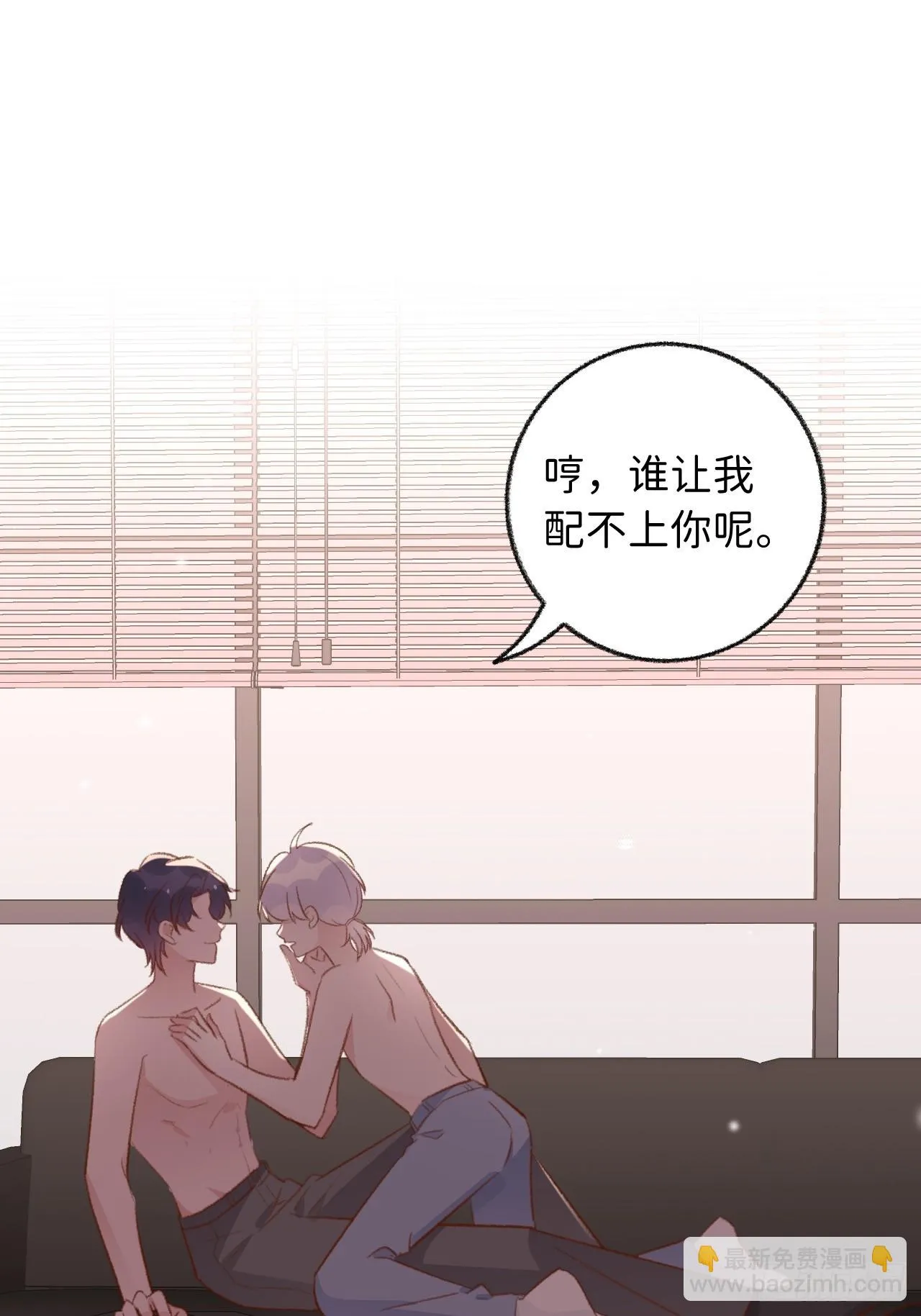 第128话 今晚我在这留宿 第2页