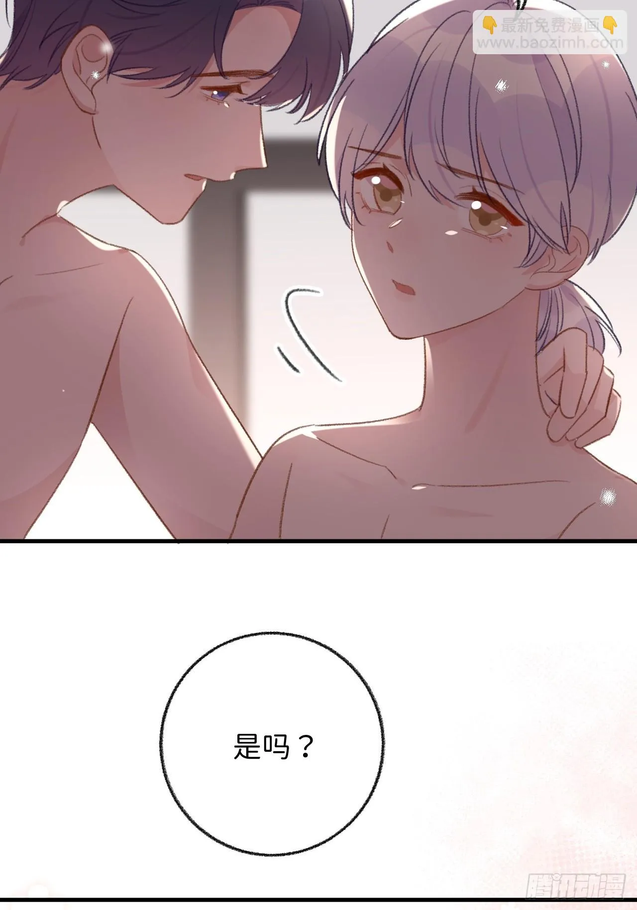 第128话 今晚我在这留宿 第4页