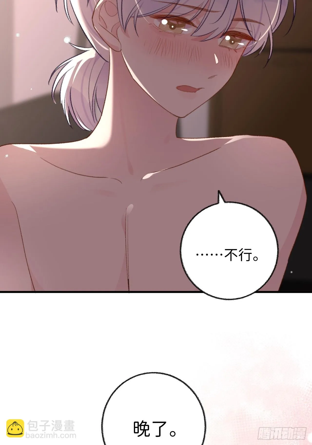 第128话 今晚我在这留宿 第8页