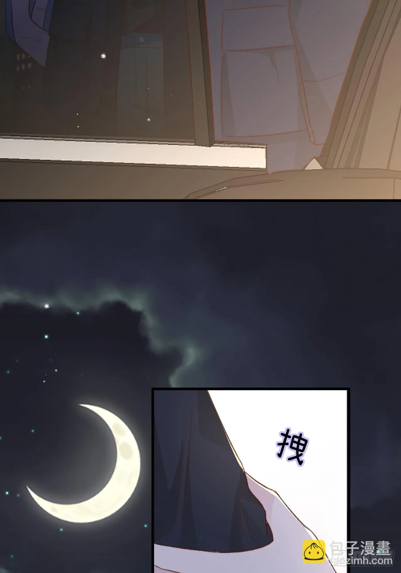 第128话 今晚我在这留宿 第14页