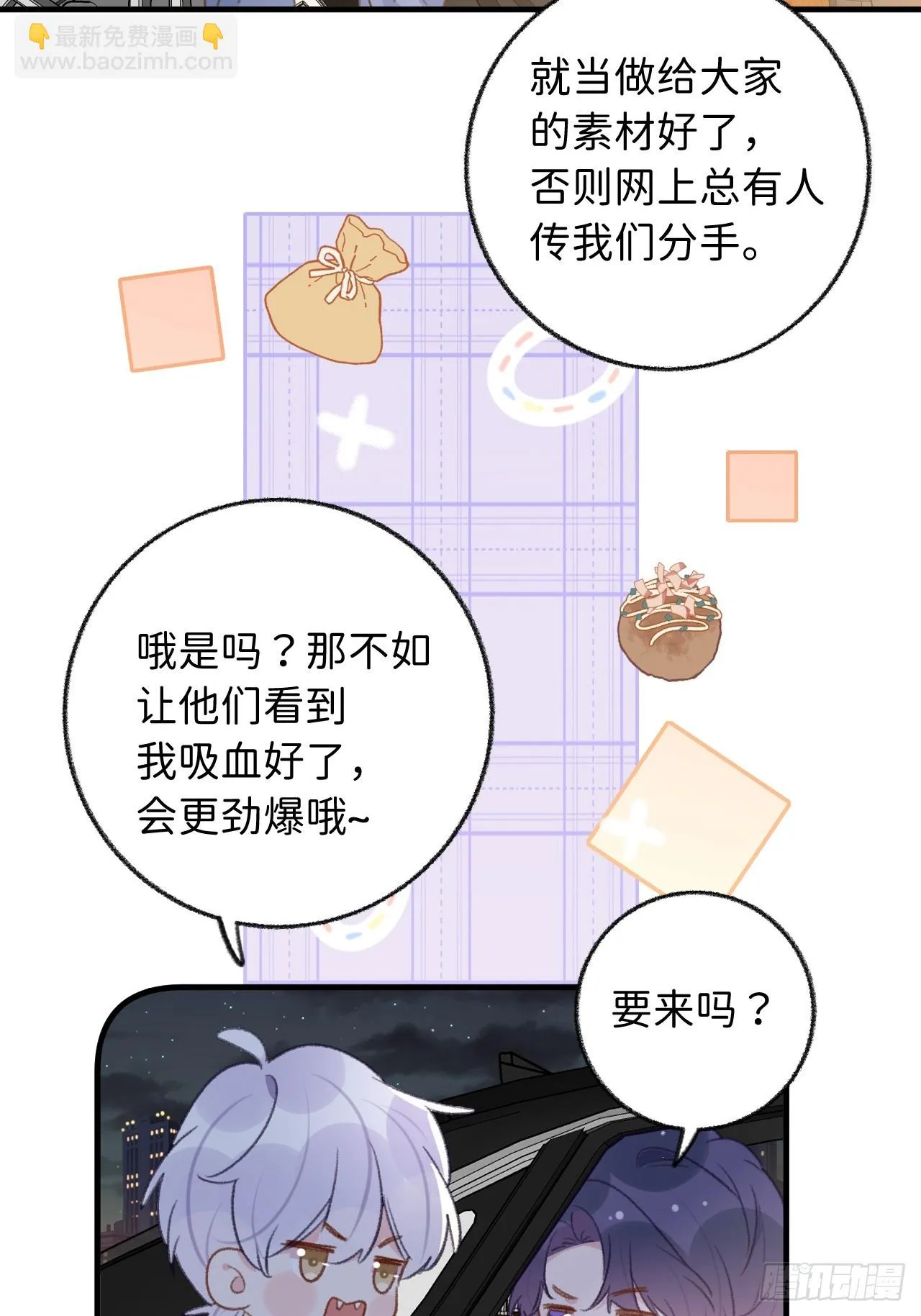 第128话 今晚我在这留宿 第18页