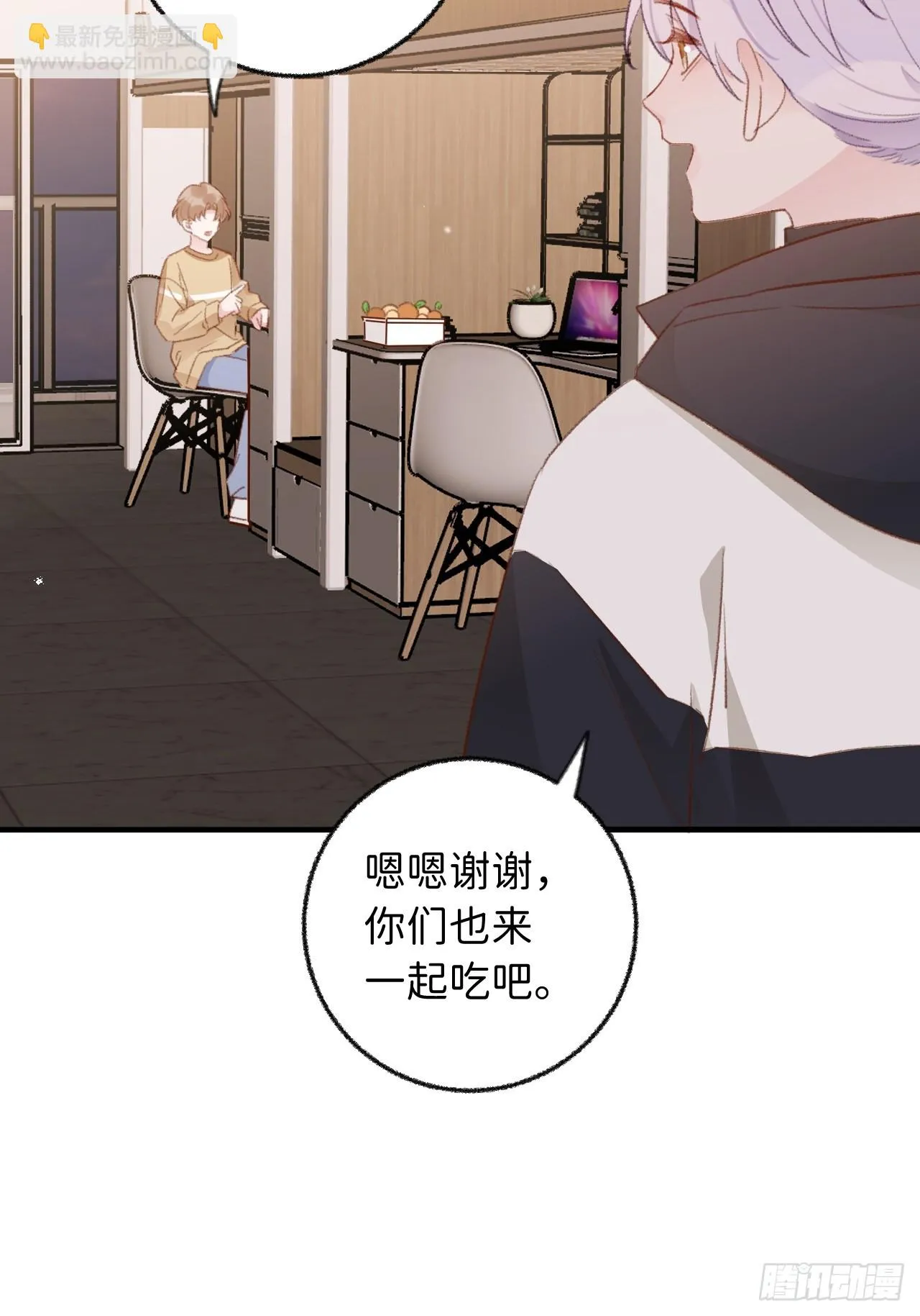 第128话 今晚我在这留宿 第21页