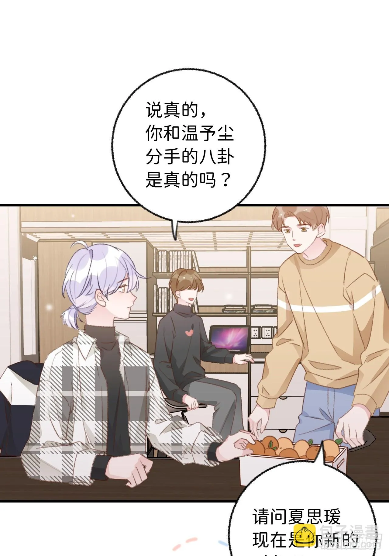 第128话 今晚我在这留宿 第22页