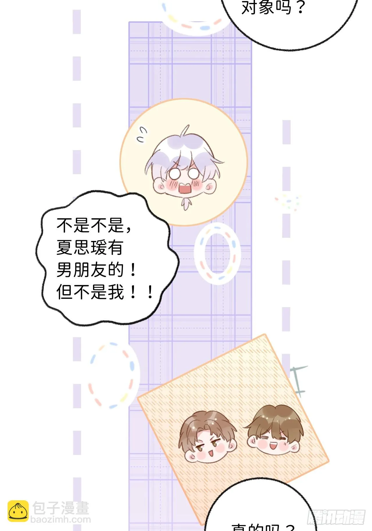第128话 今晚我在这留宿 第23页