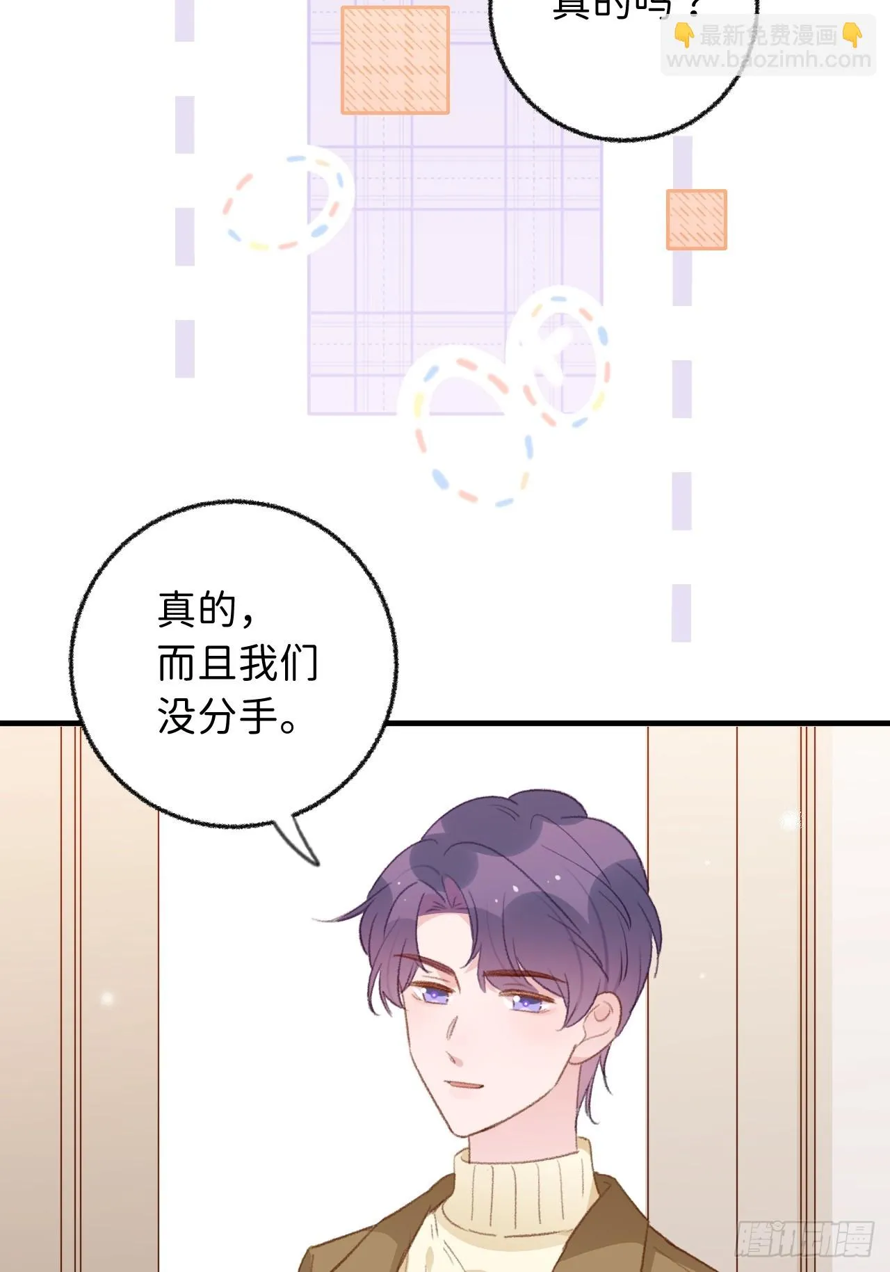 第128话 今晚我在这留宿 第24页