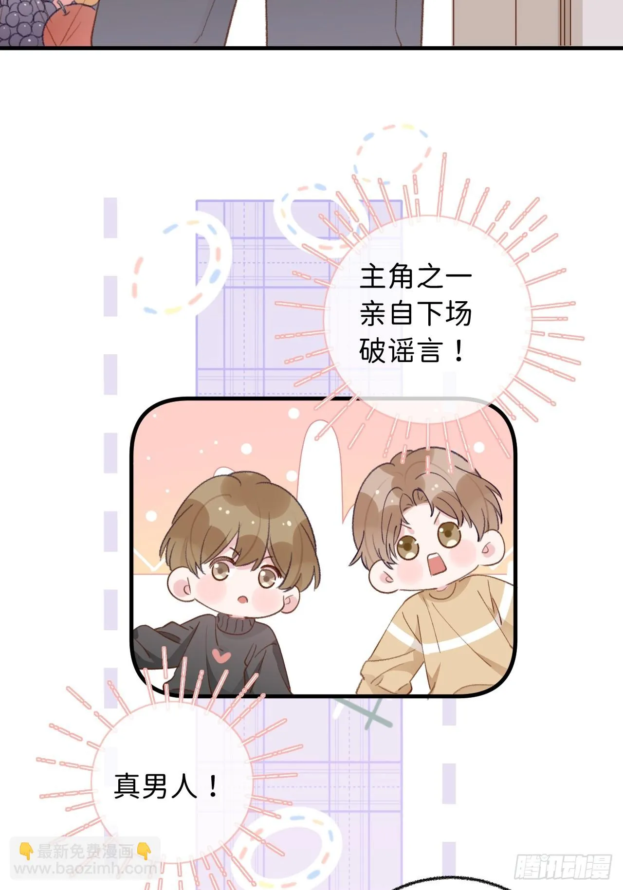 第128话 今晚我在这留宿 第26页