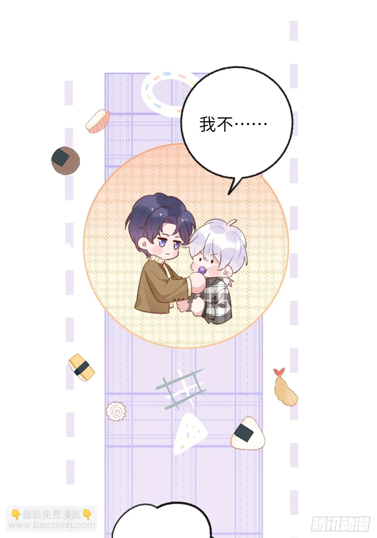 第128话 今晚我在这留宿 第29页