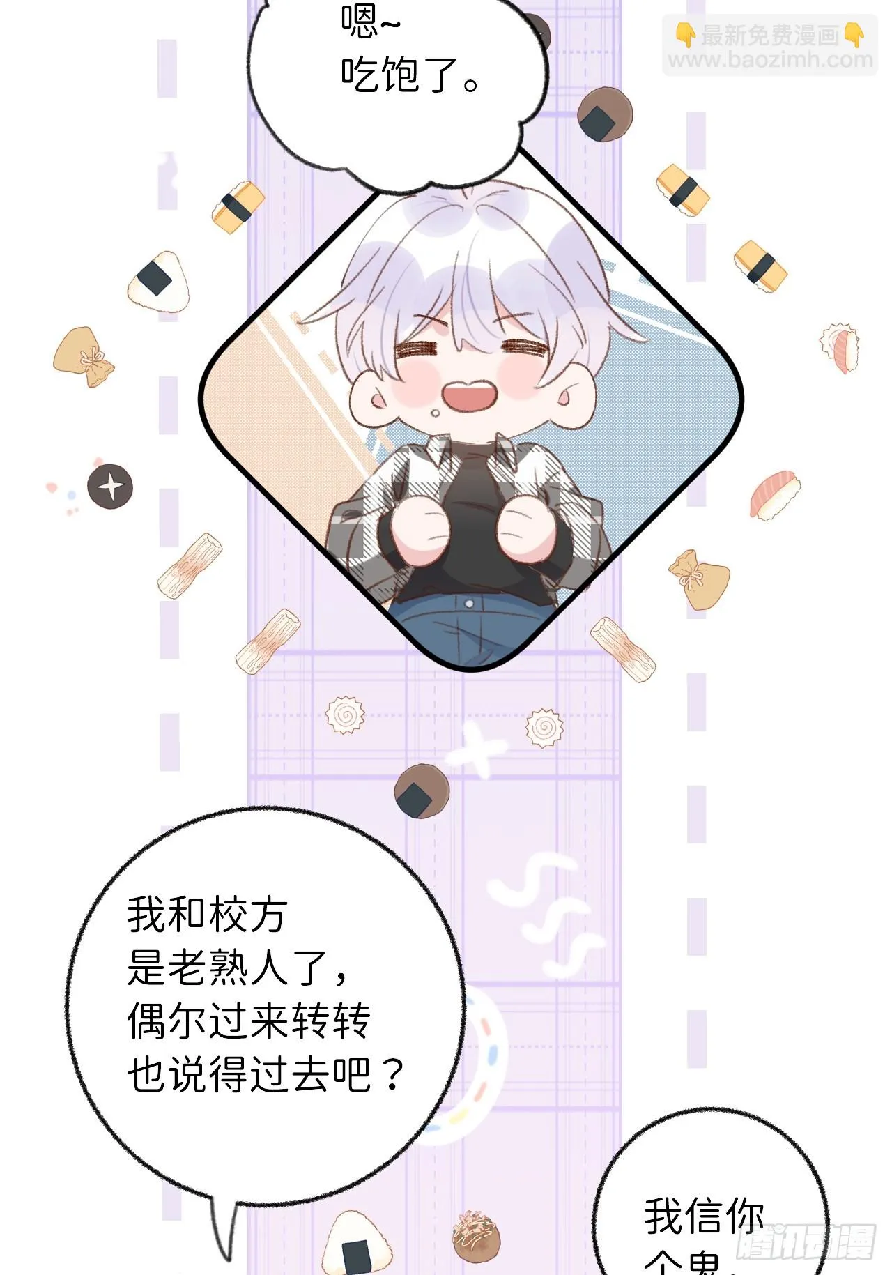 第128话 今晚我在这留宿 第30页