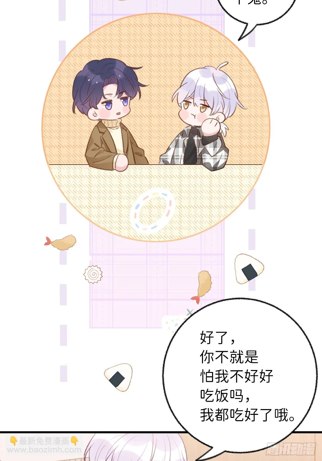 第128话 今晚我在这留宿 第31页