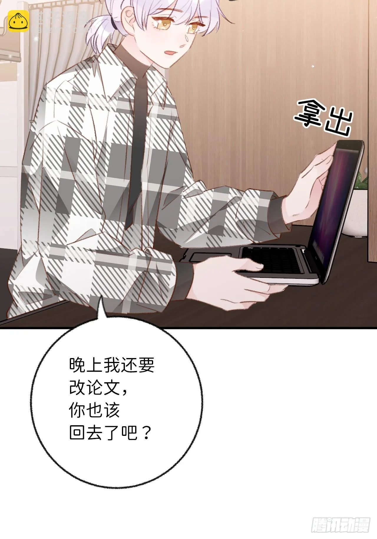 第128话 今晚我在这留宿 第32页