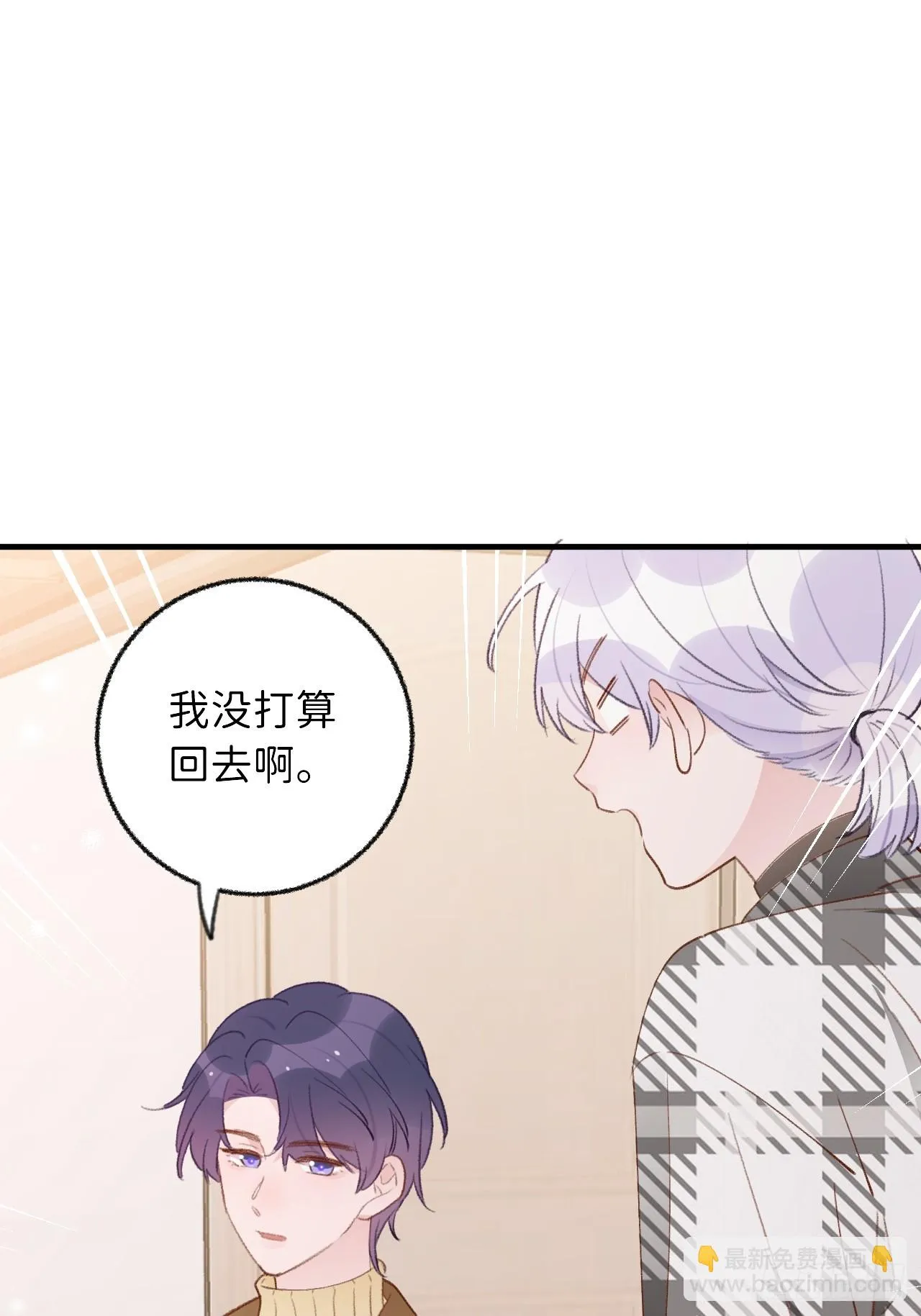 第128话 今晚我在这留宿 第33页