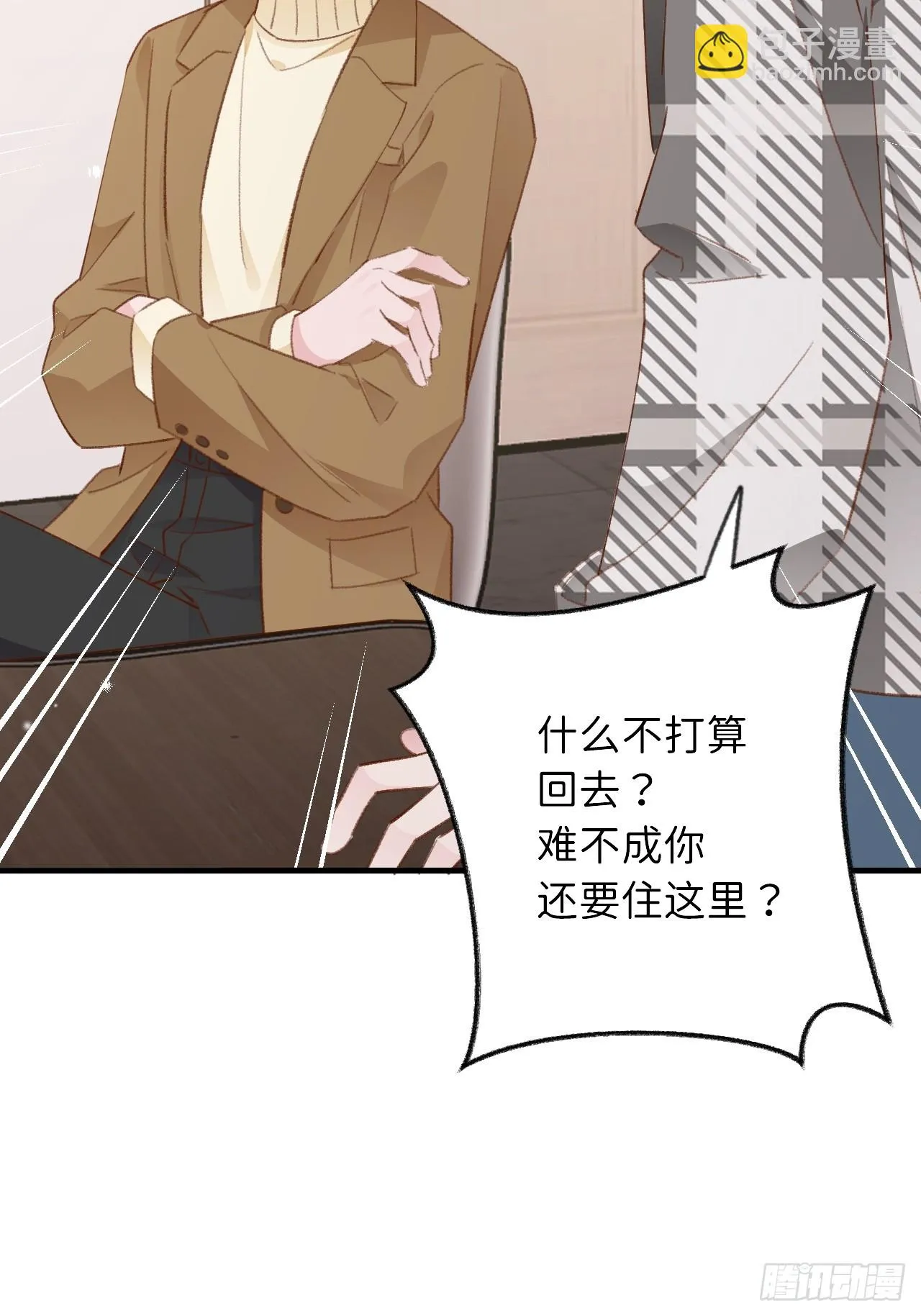 第128话 今晚我在这留宿 第34页