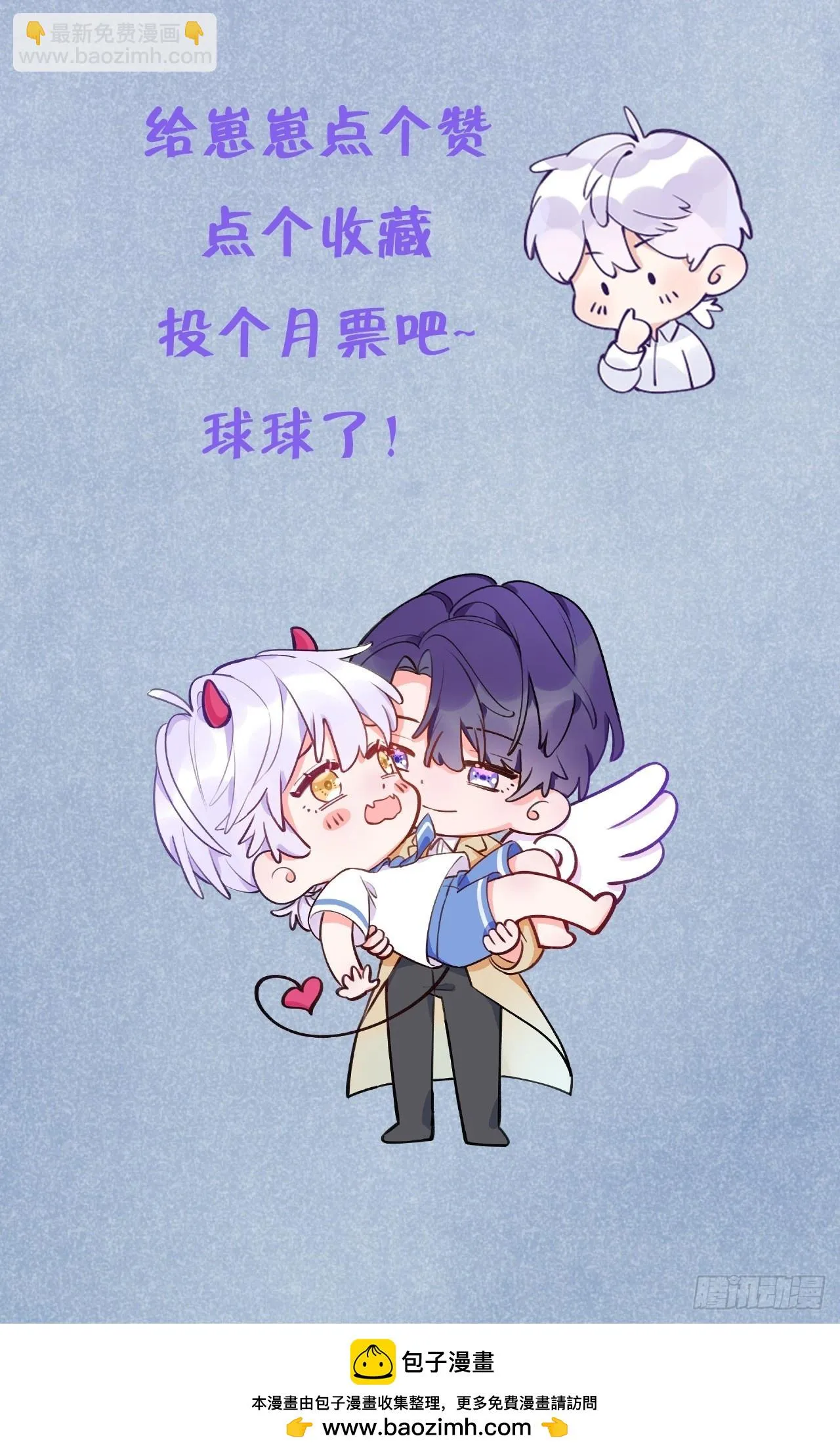 第128话 今晚我在这留宿 第38页