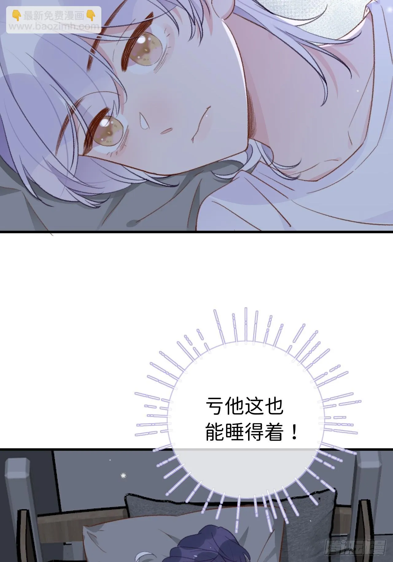 第129话 梦中美景 第3页