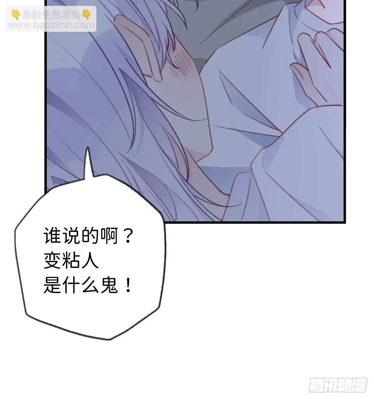 第129话 梦中美景 第10页