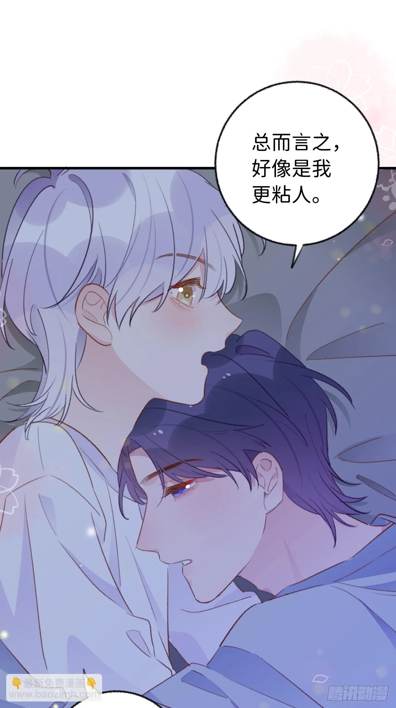 第129话 梦中美景 第11页