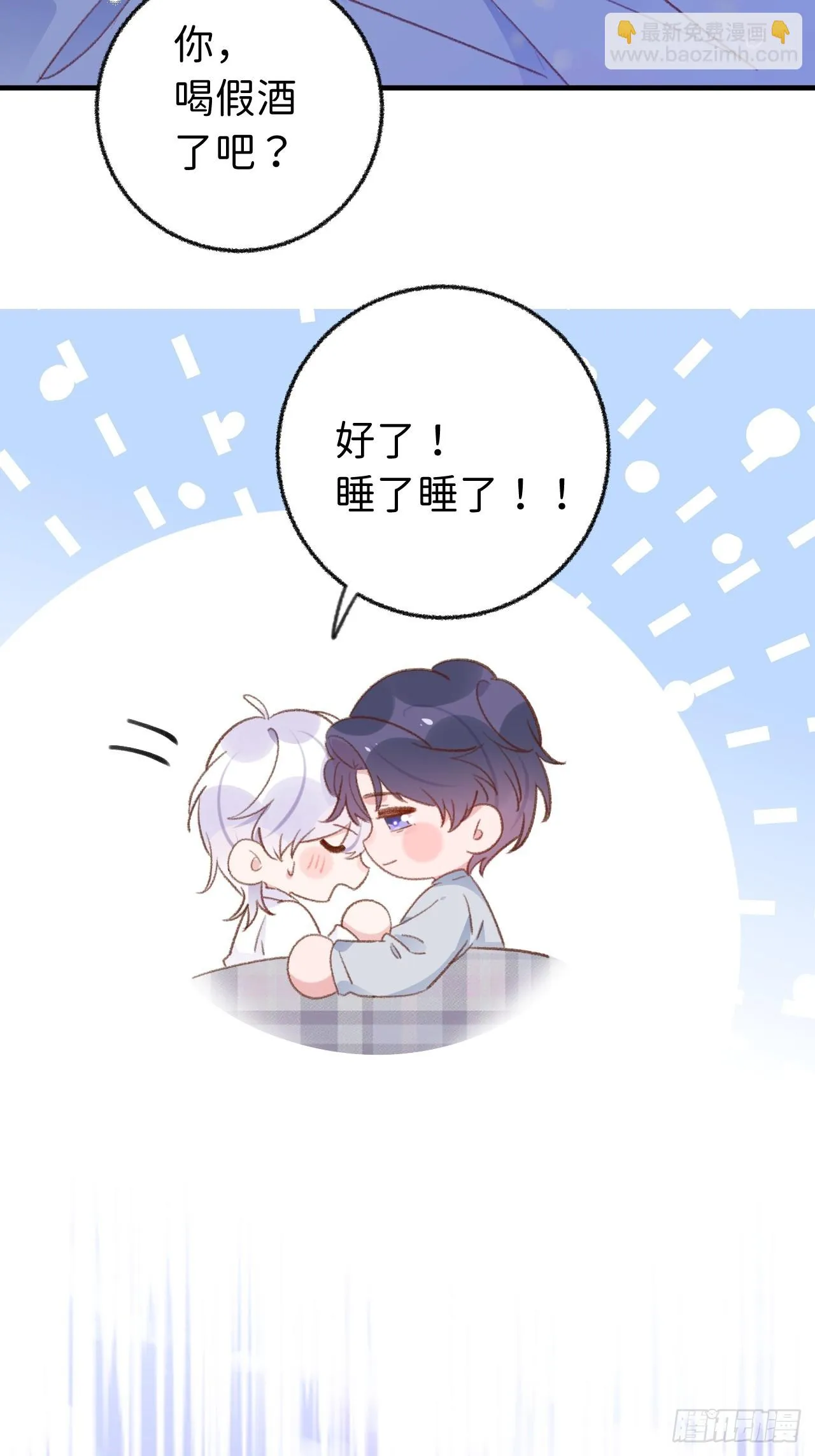 第129话 梦中美景 第12页