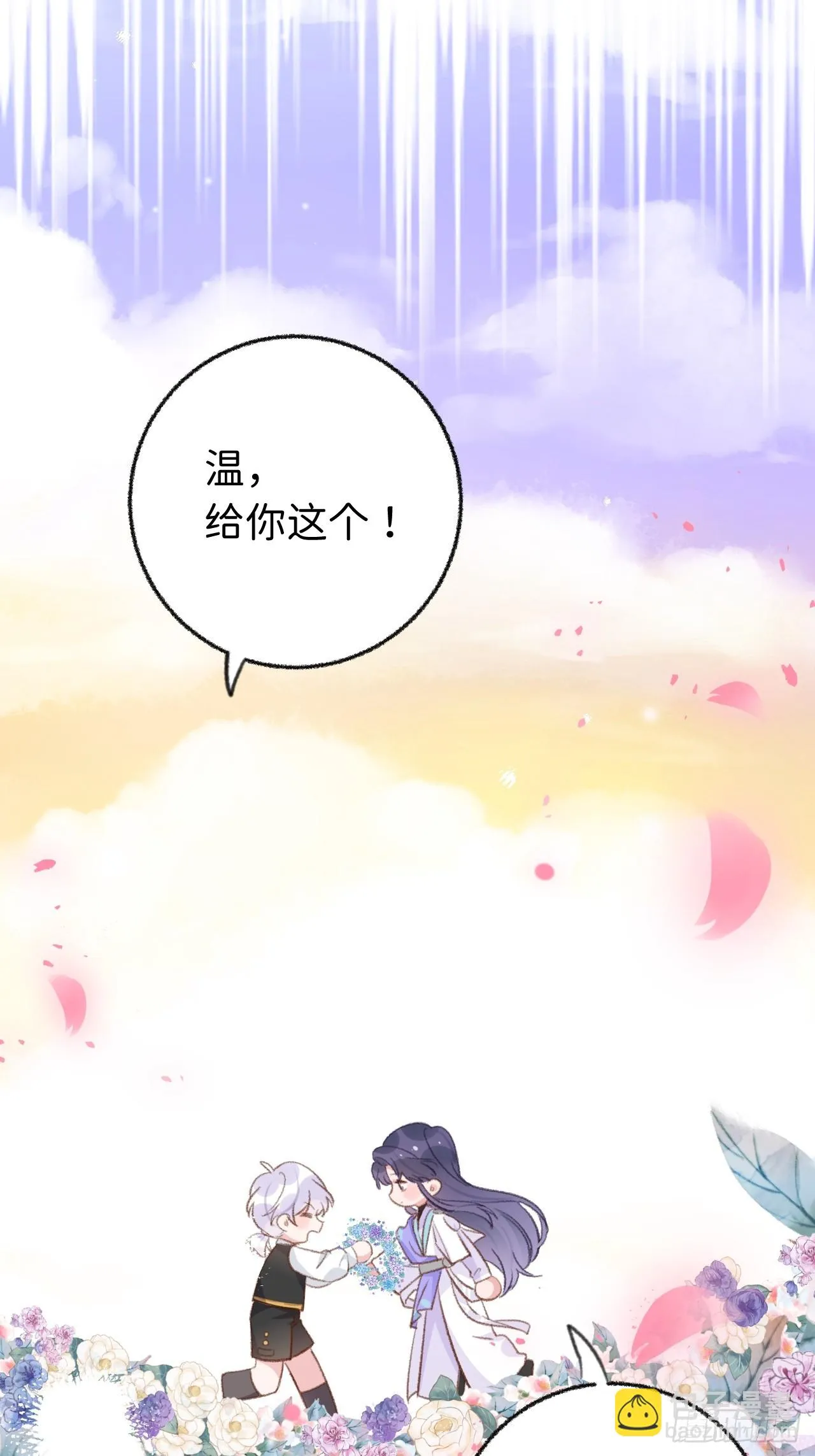 第129话 梦中美景 第13页