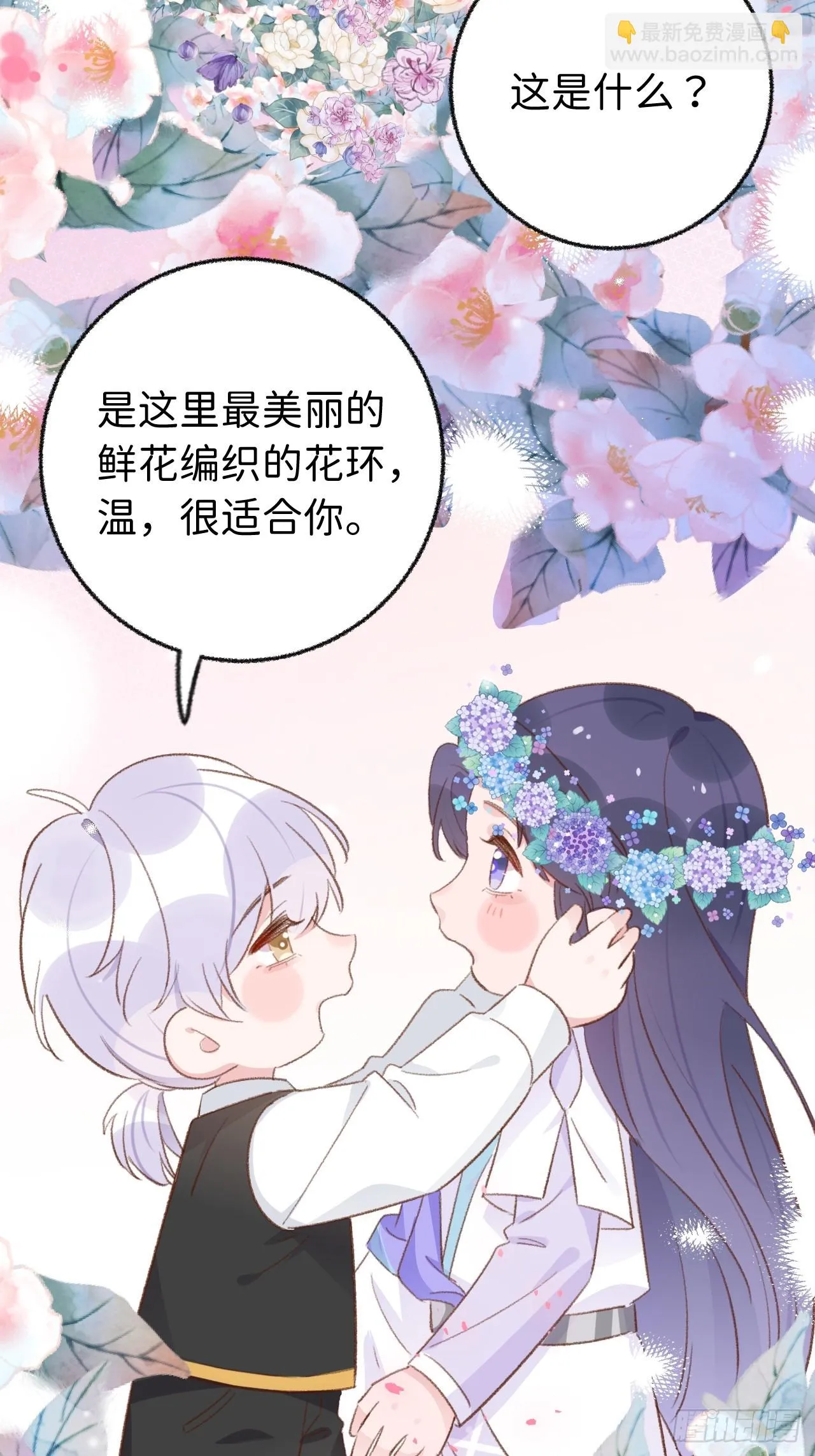 第129话 梦中美景 第14页
