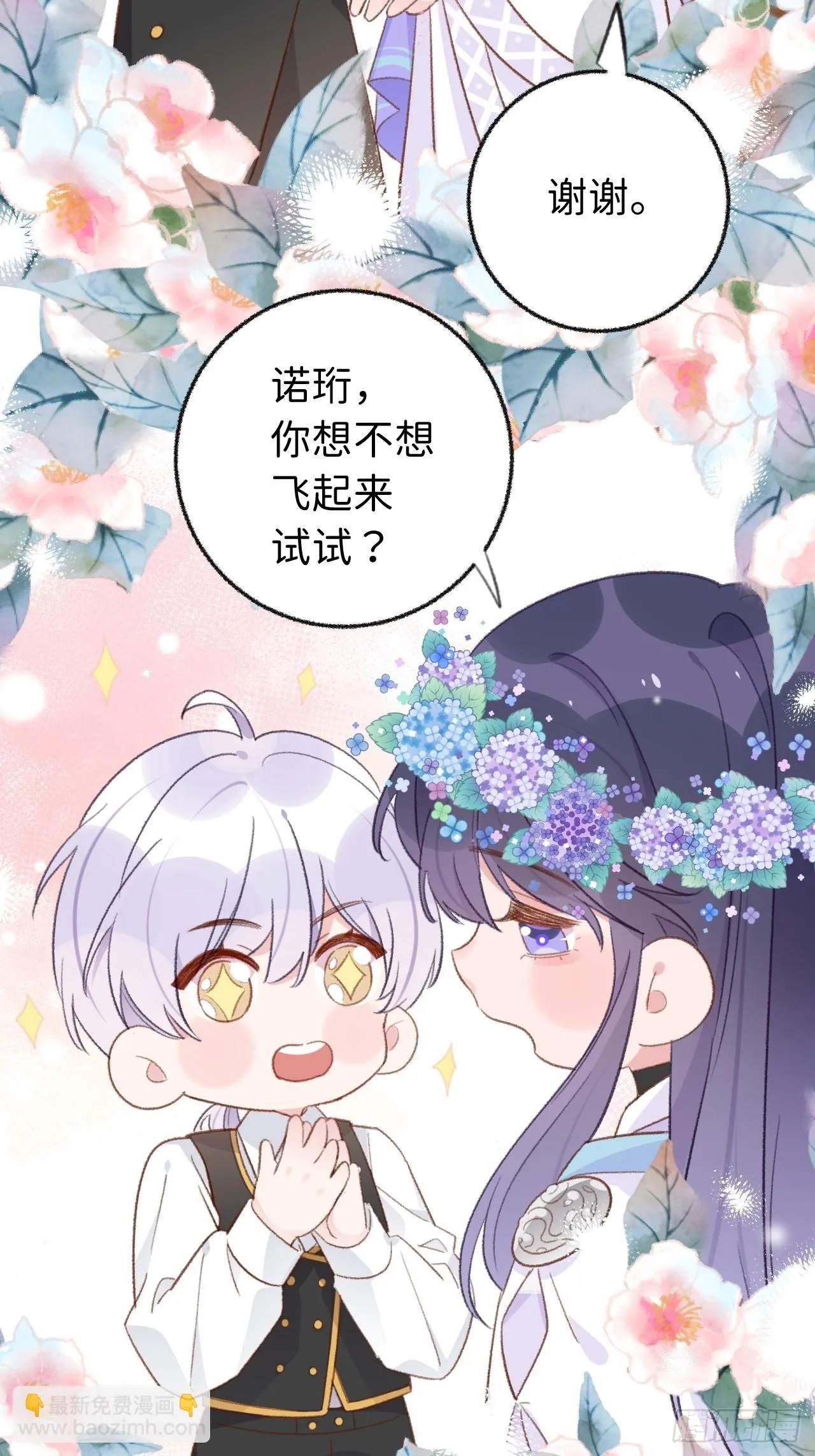 第129话 梦中美景 第15页