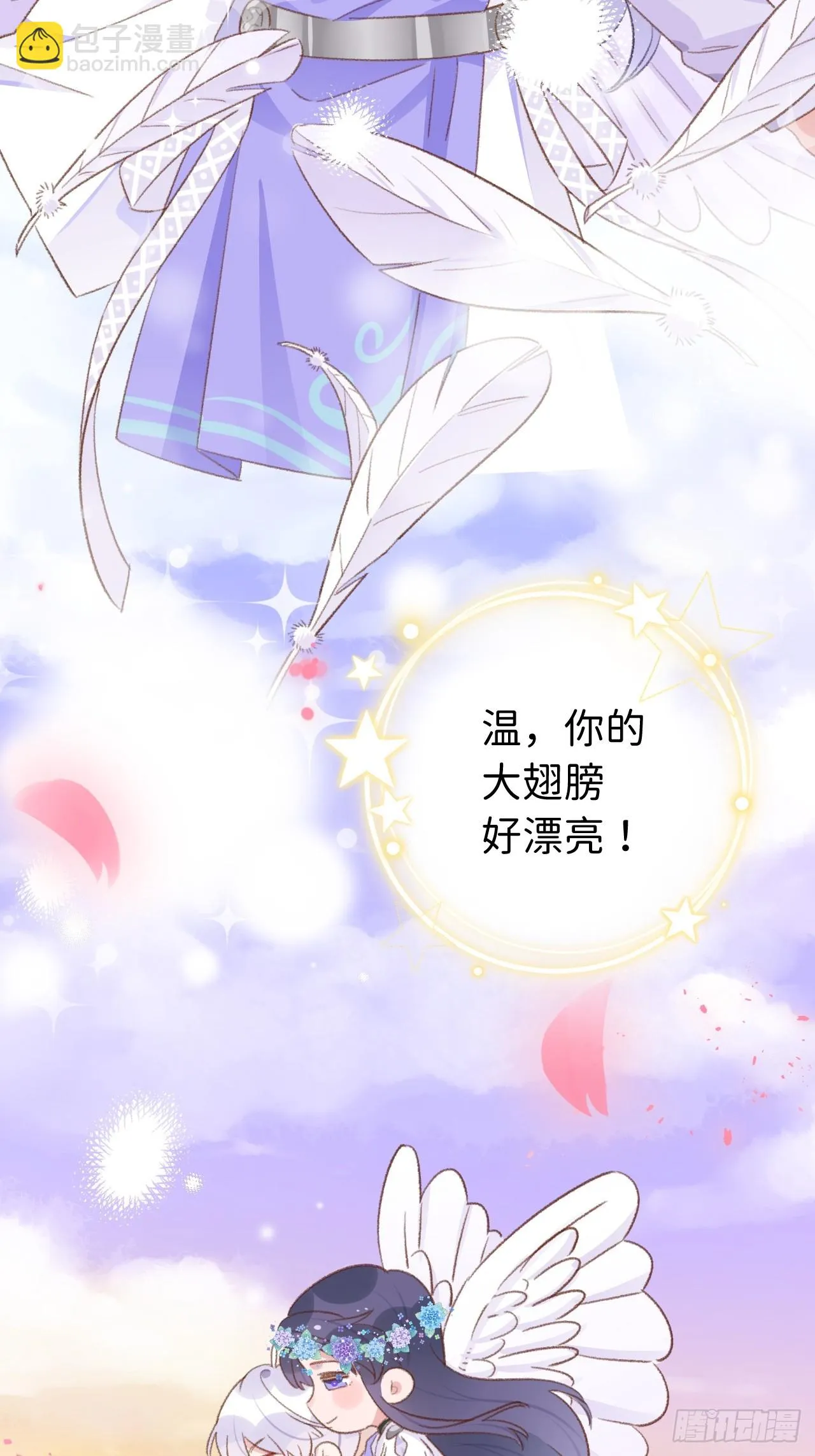 第129话 梦中美景 第17页