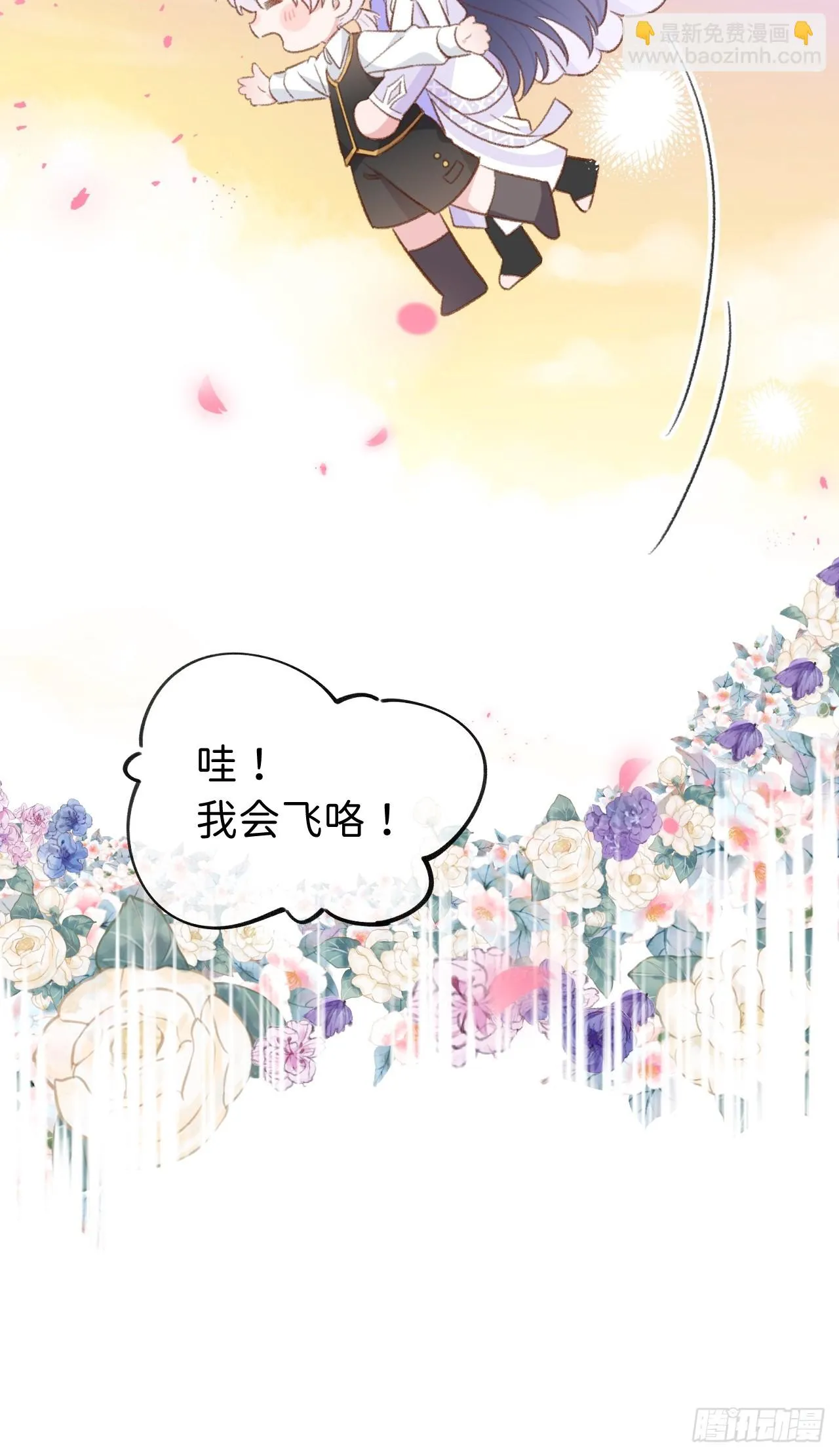 第129话 梦中美景 第18页