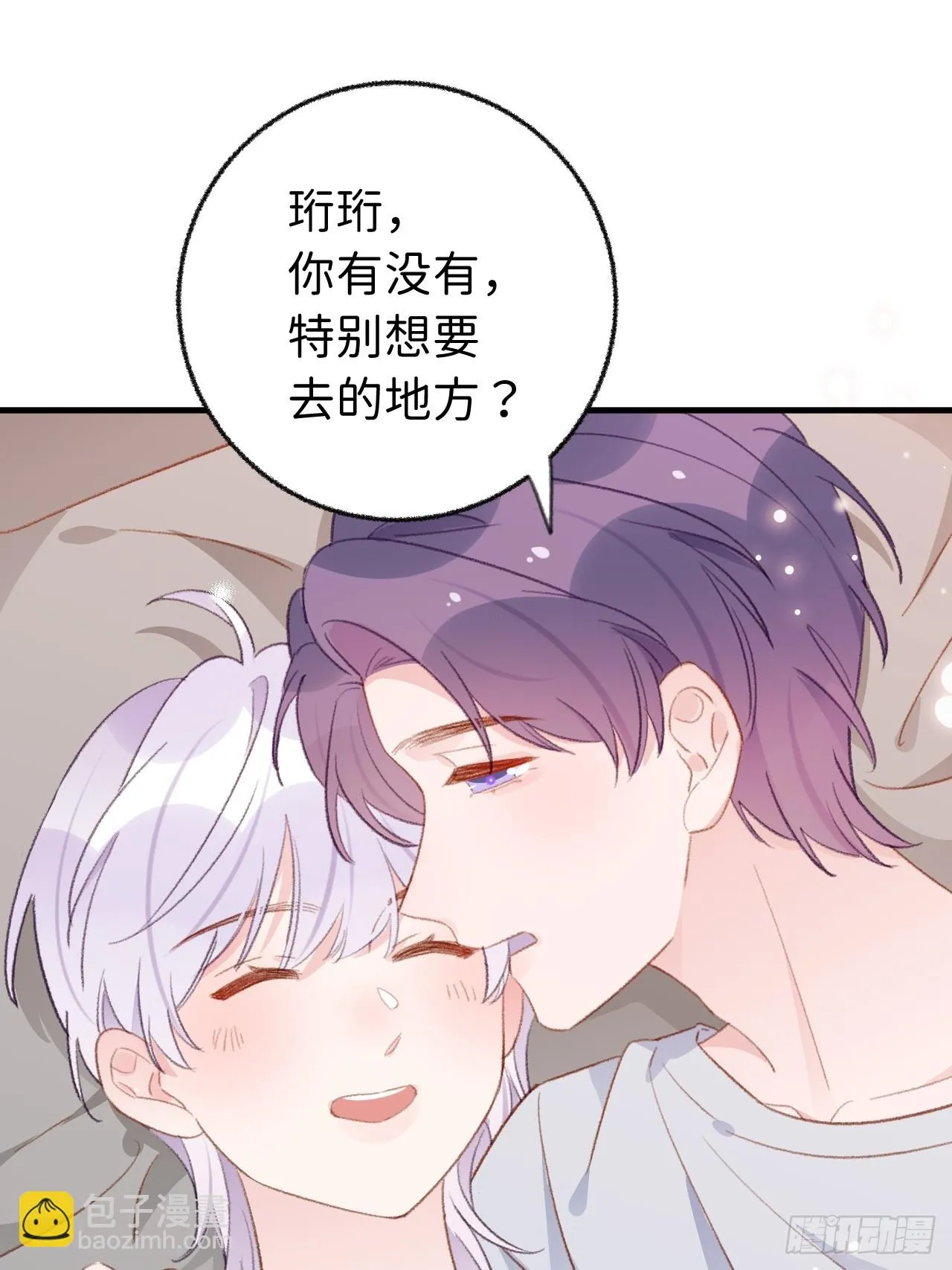 第129话 梦中美景 第19页