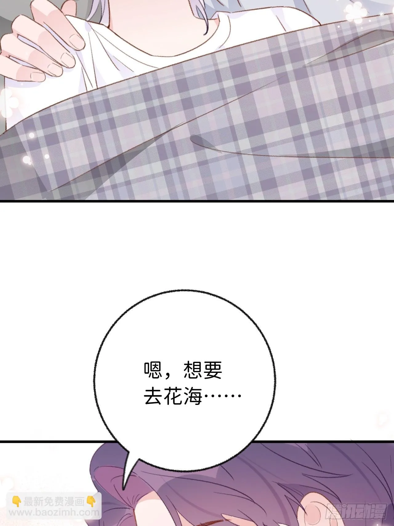 第129话 梦中美景 第20页