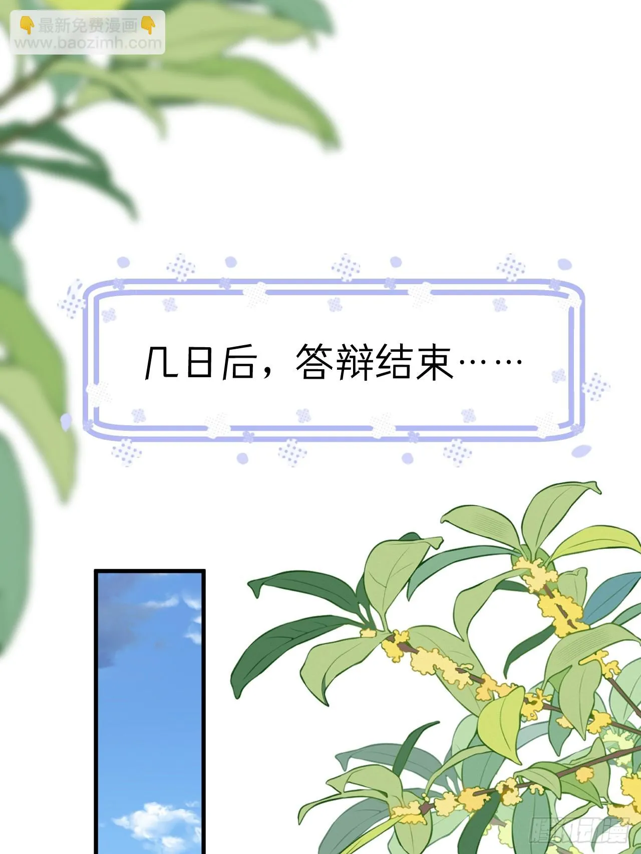 第129话 梦中美景 第22页